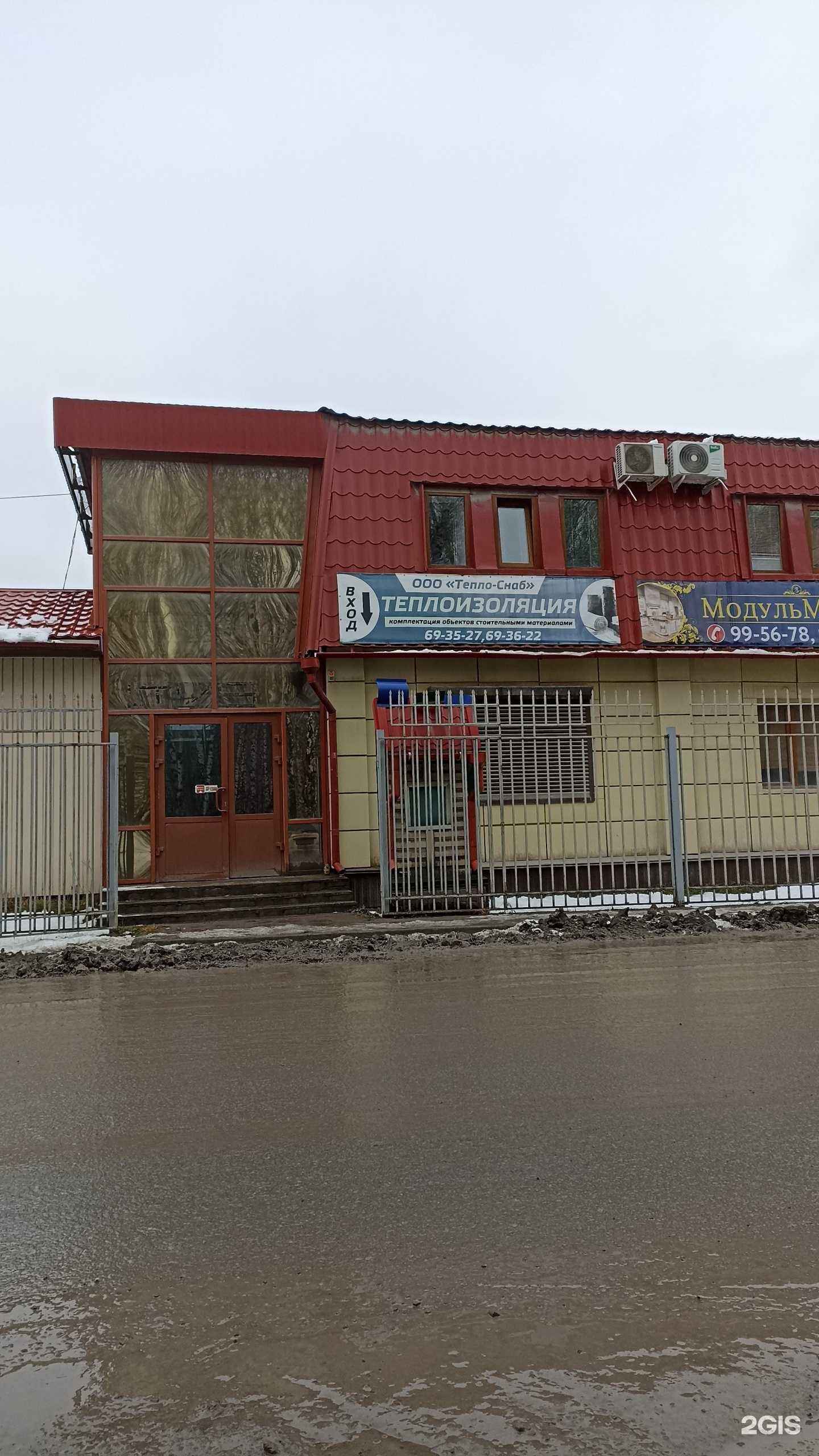 Отзывы на компанию Тепло-Снаб в Тюмени c фото