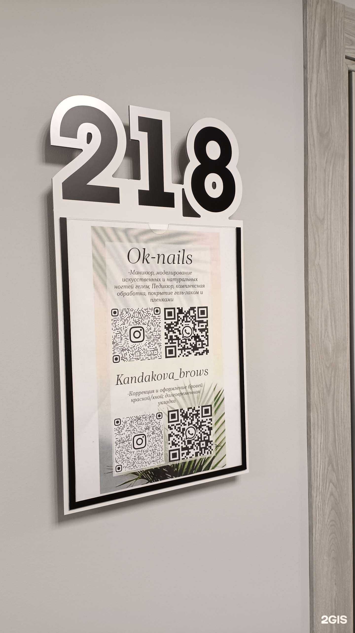 Отзывы на компанию Kandakova_brows в г. Комсомольск-на-Амуре c фото