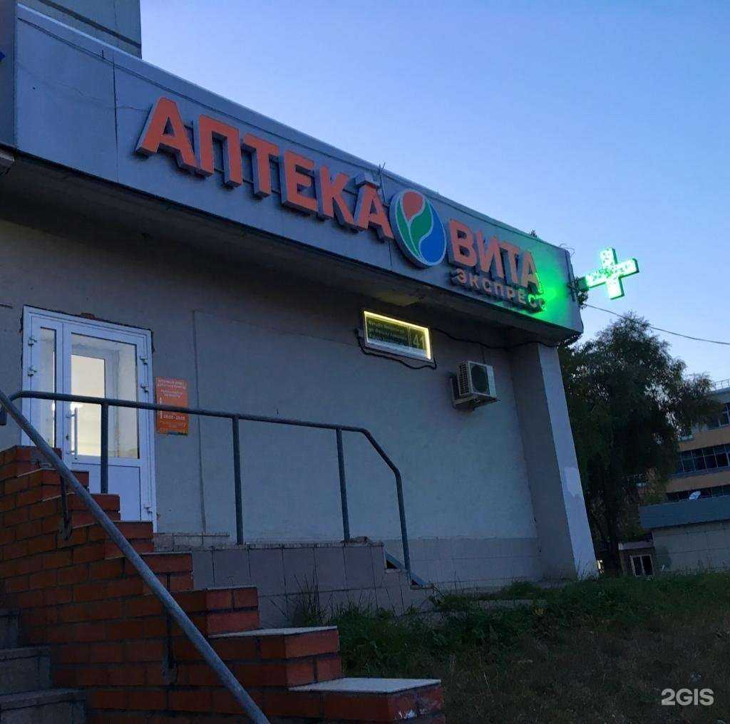 Отзывы на компанию ВИТА Экспресс в Казани c фото