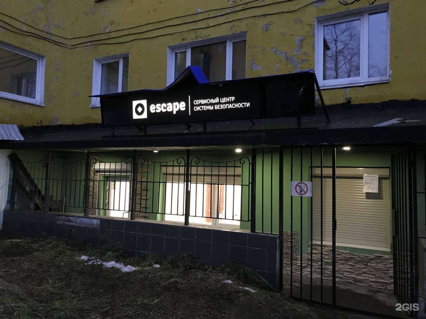 Отзывы на компанию Эскейп в г. Мурманск c фото