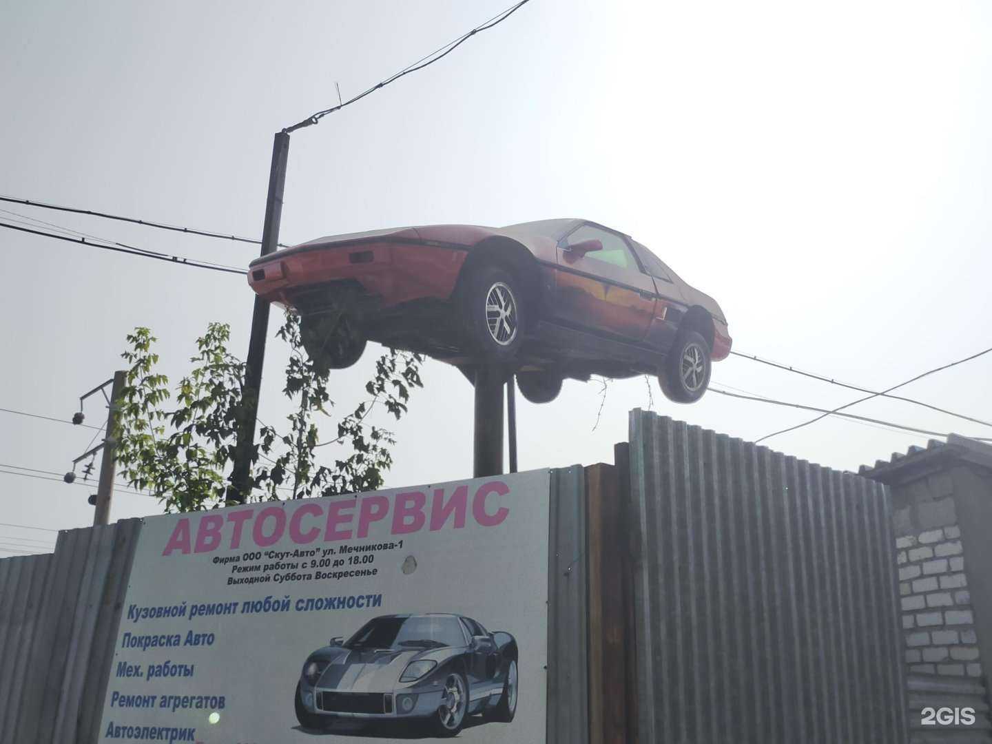 Отзывы на компанию Скут-авто в Самаре c фото