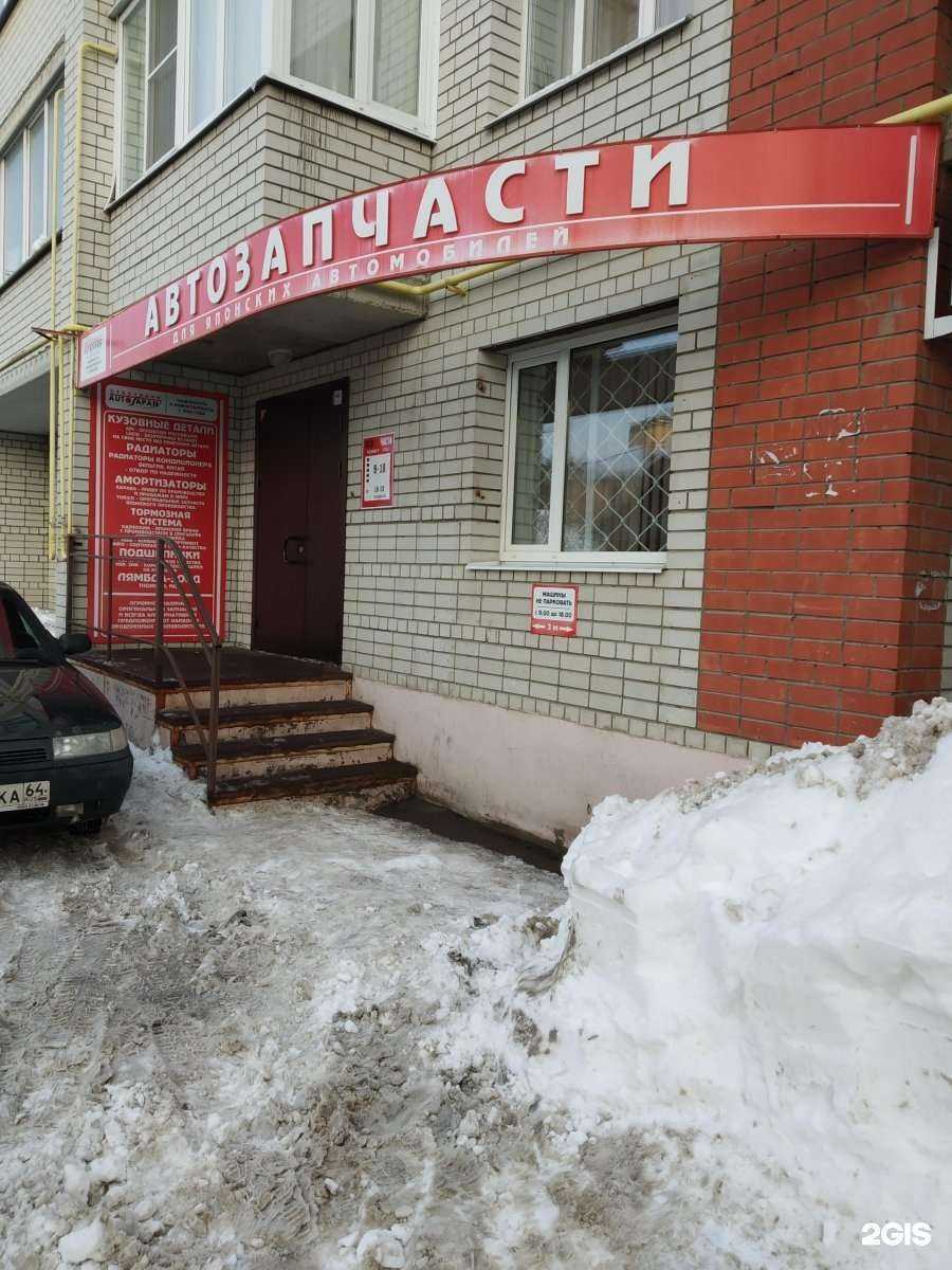 Отзывы на компанию Авто Джапан в Саратове c фото