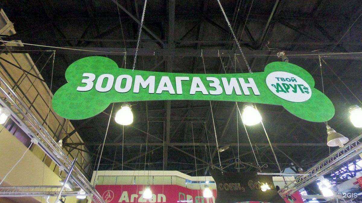 Отзывы на компанию Твой Друг Зоомагазин.РФ в г. Иркутск c фото
