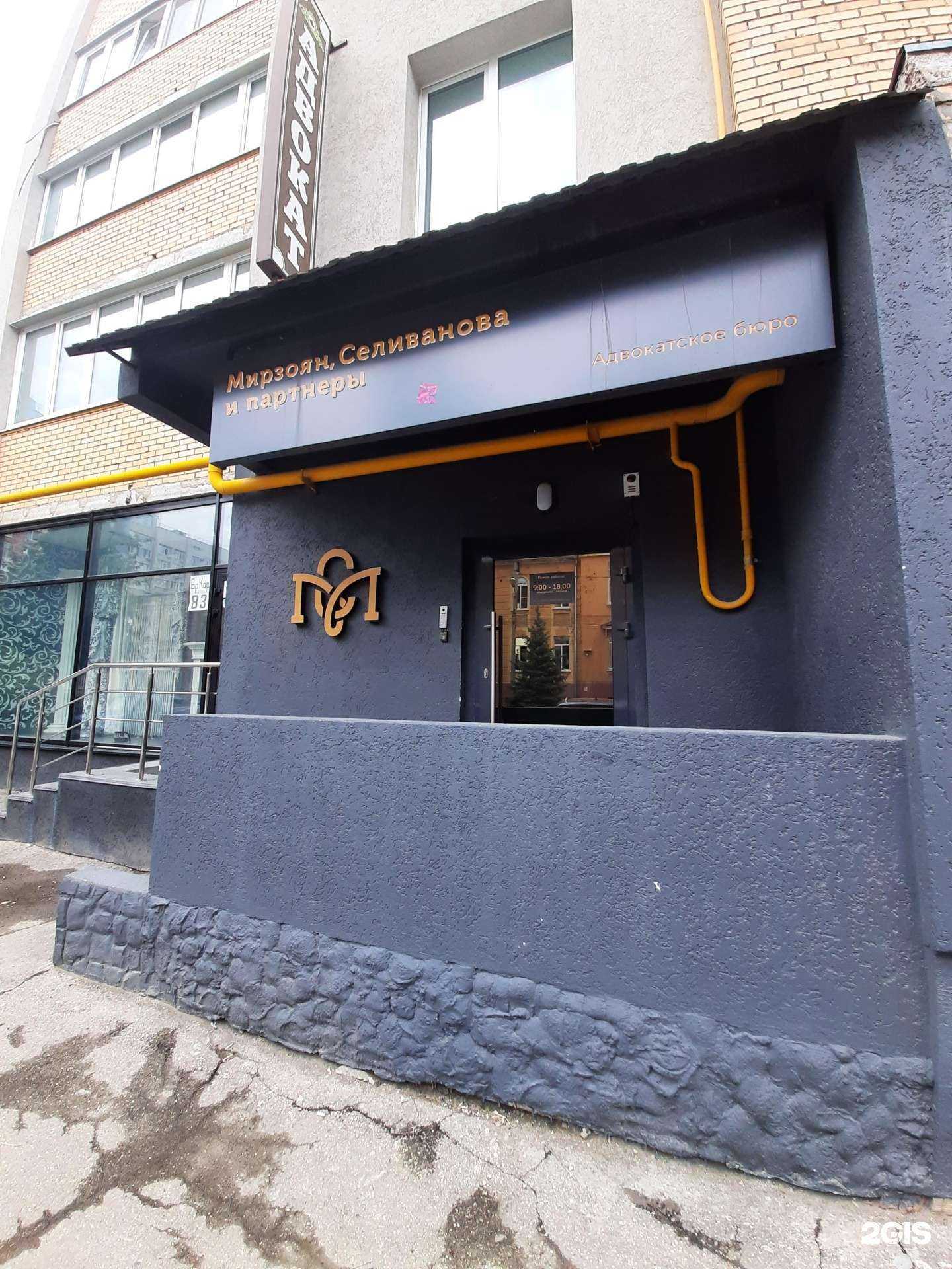 Отзывы на компанию Мирзоян, Селиванова и партнеры в Самаре c фото