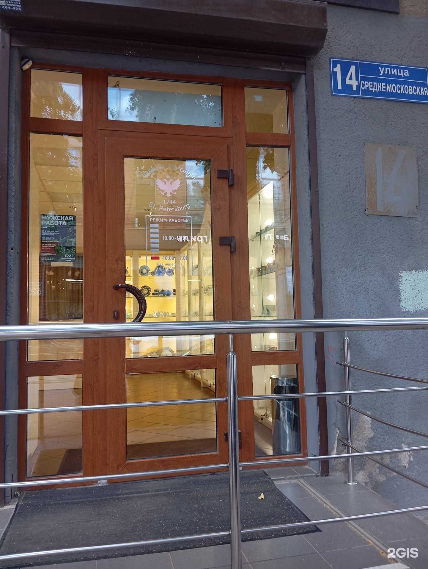 Отзывы на компанию Императорский фарфор в г. Воронеж c фото