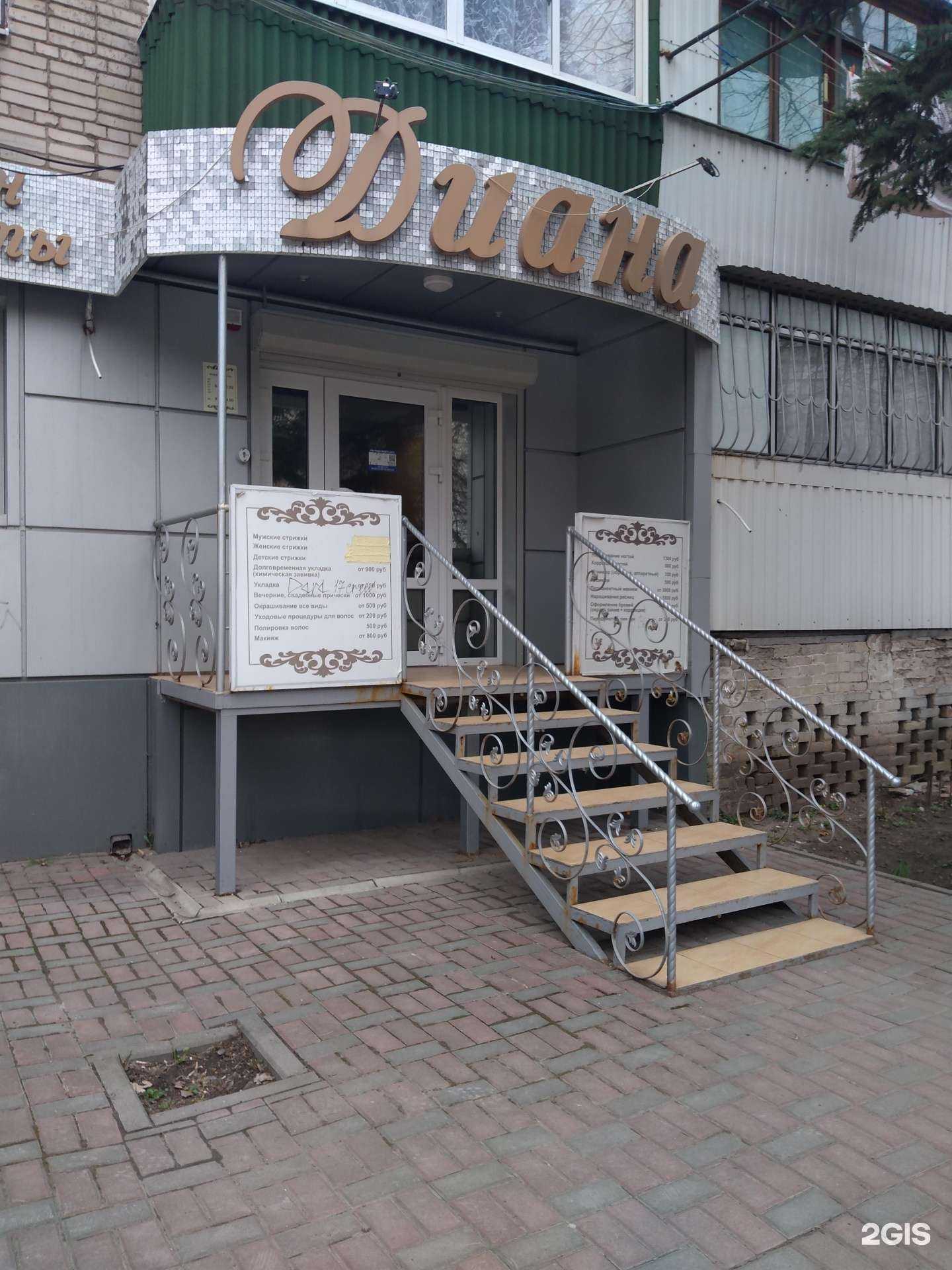 Отзывы на компанию Диана в Ростове-на-Дону c фото