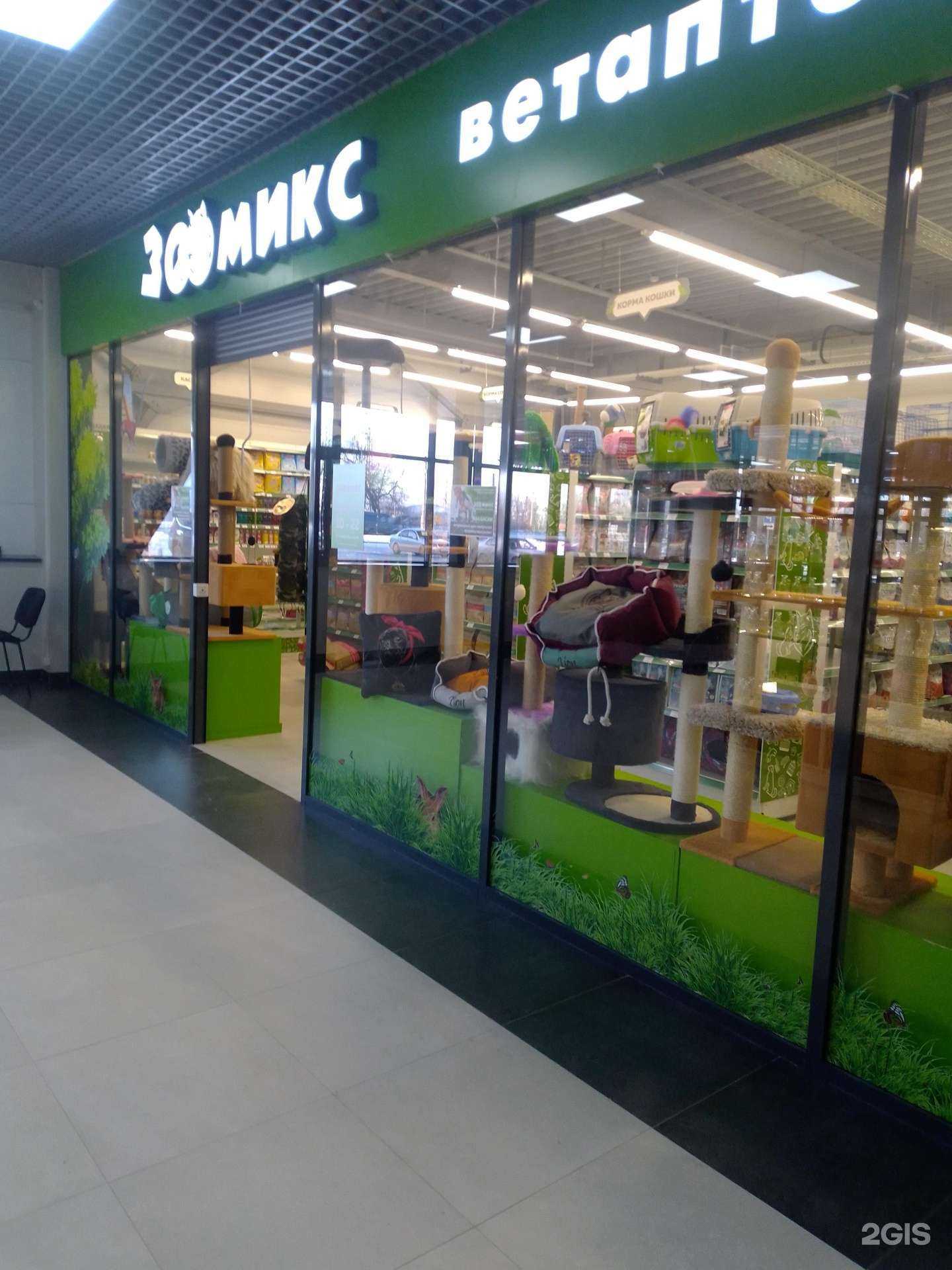 Отзывы на компанию Зоомикс в Воронеже c фото