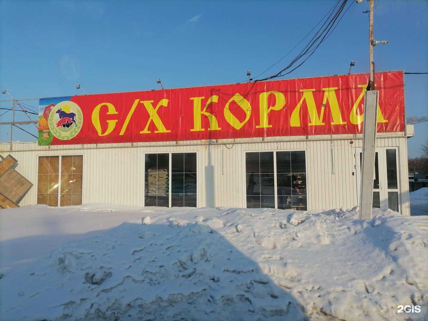 Отзывы на компанию Магазин сельскохозяйственных кормов в Хабаровске c фото