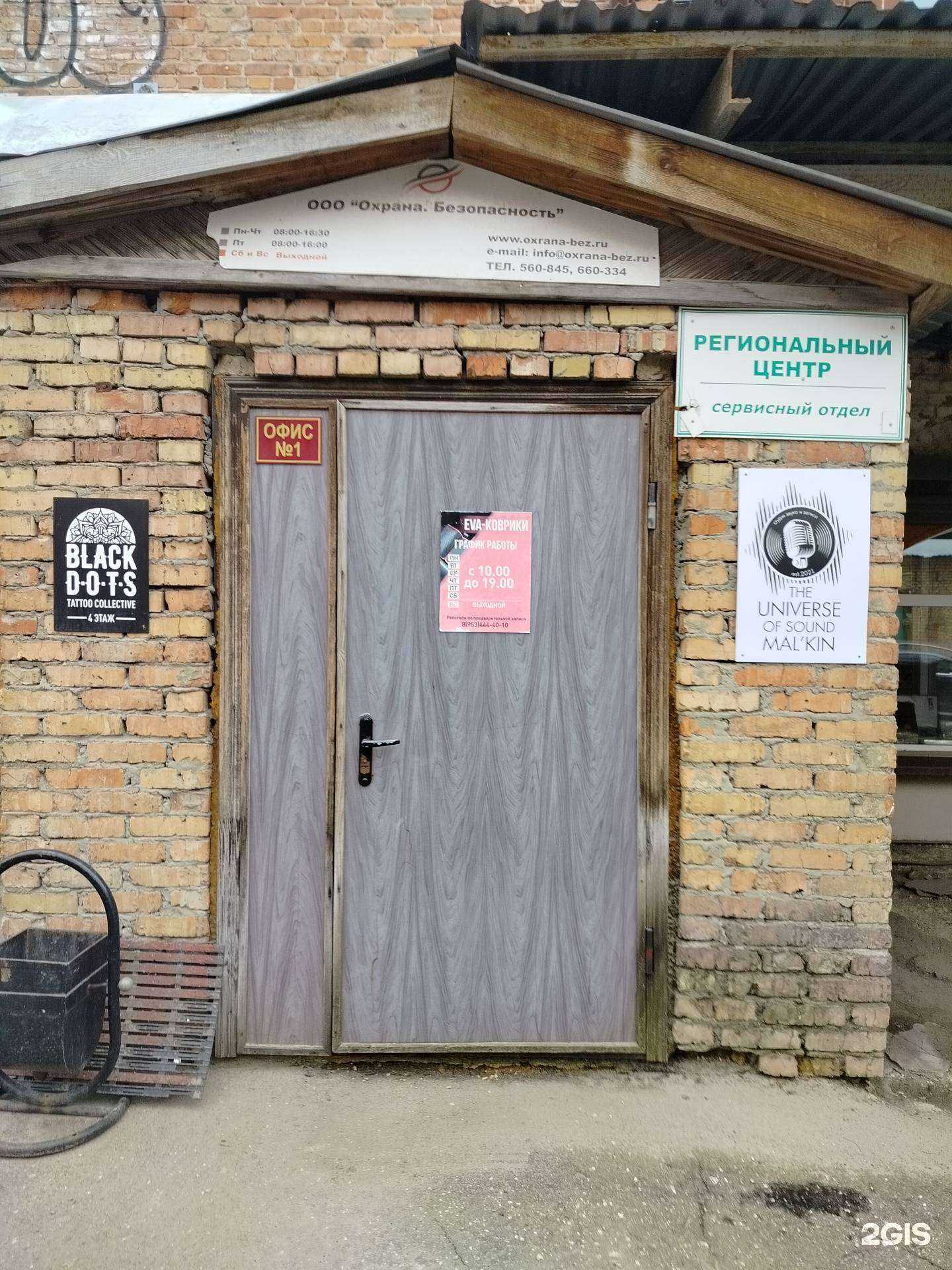 Отзывы на компанию The Universe of sound Mal`kin в г. Пенза c фото