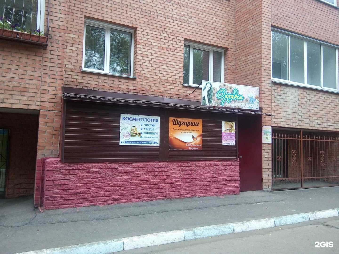 Отзывы на компанию Орхидея в г. Омск c фото
