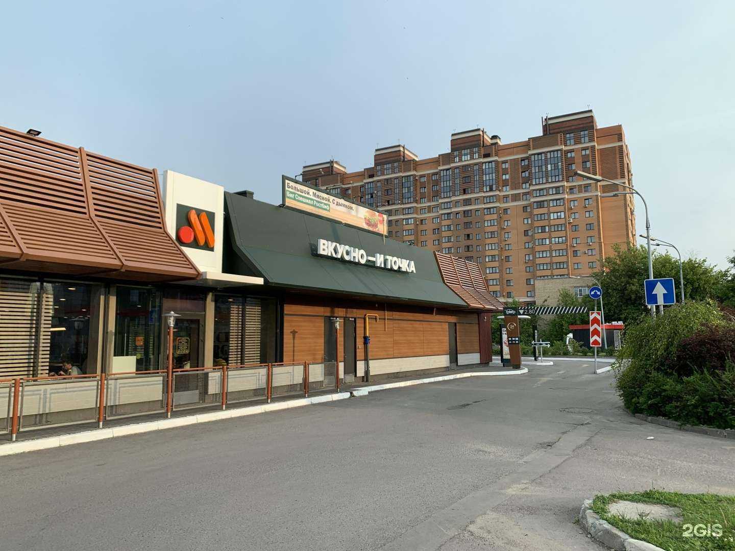 Отзывы на компанию Вкусно — и точка в Рязани c фото - фотография 2 из 2