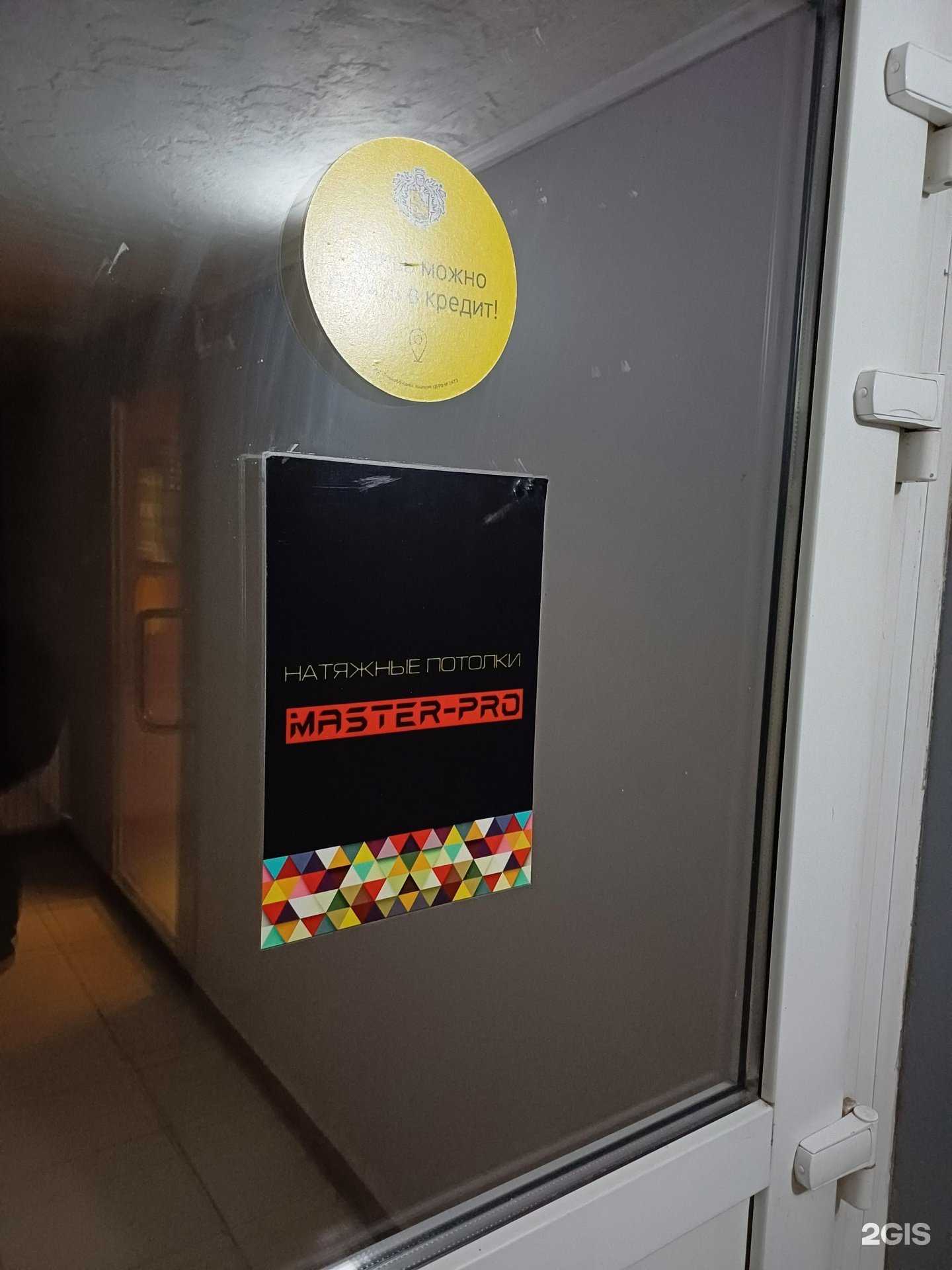 Отзывы на компанию Чалик в Краснодаре c фото - фотография 2 из 2