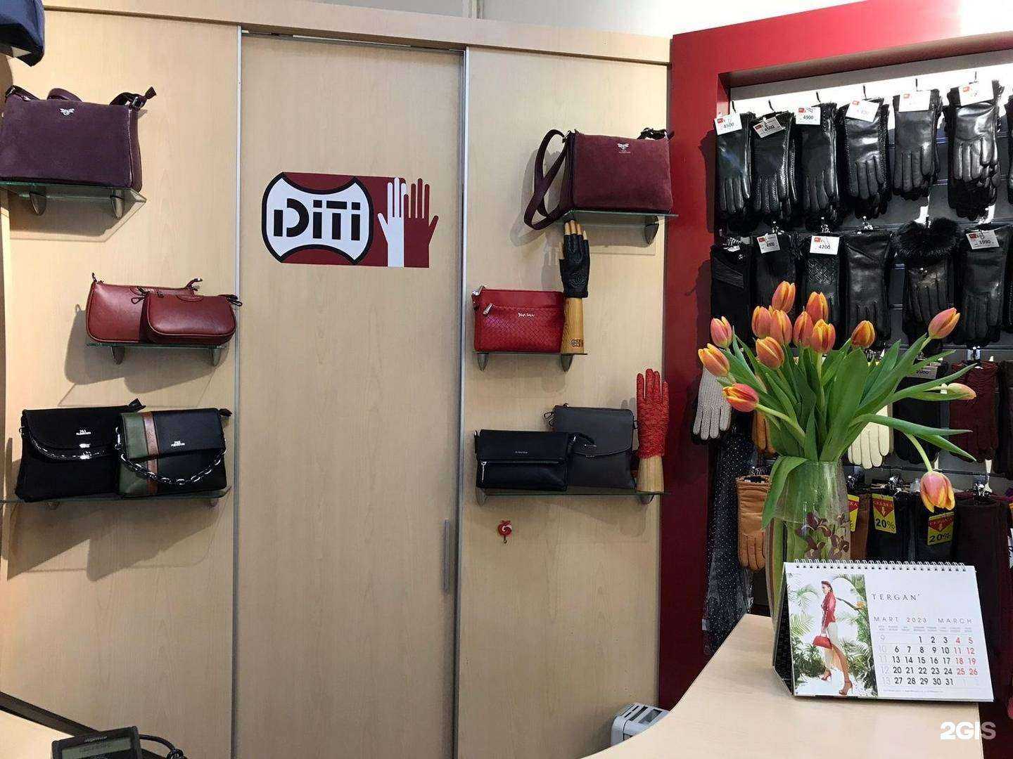 Отзывы на компанию Diti в Екатеринбурге c фото