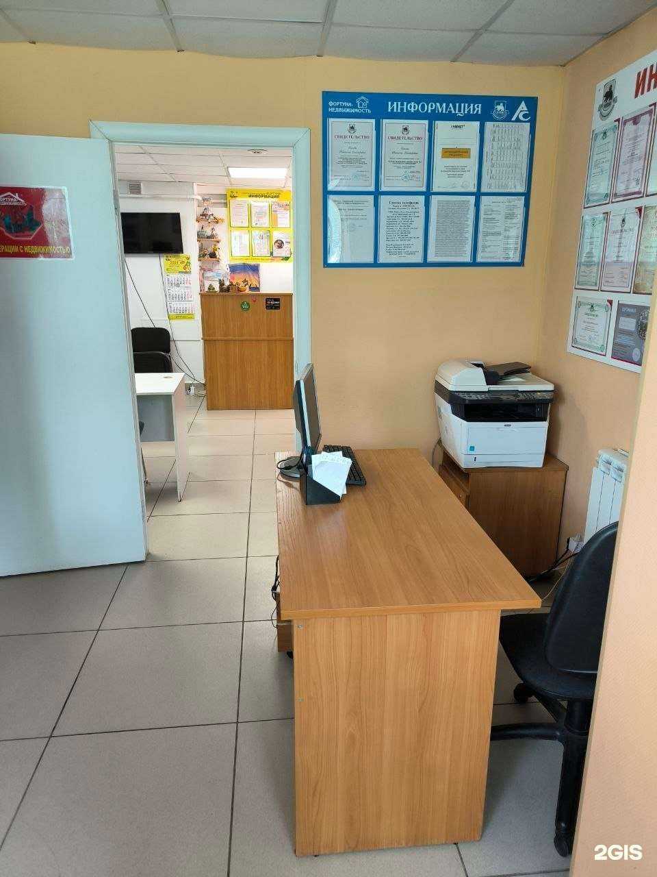 Отзывы на компанию Фортуна-Недвижимость в Екатеринбурге c фото - фотография 2 из 2