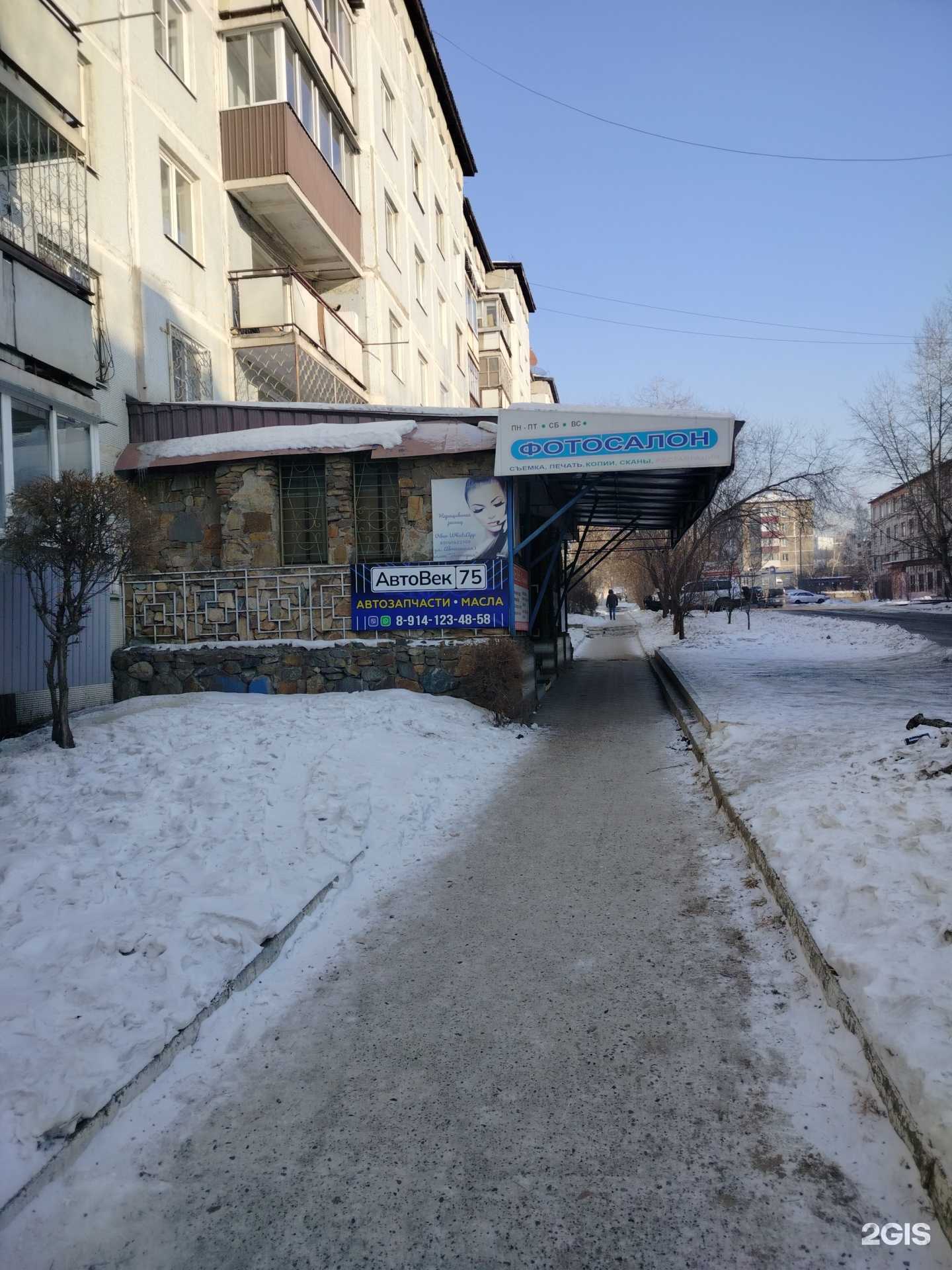 Отзывы на компанию Автовек 75 в г. Чита c фото