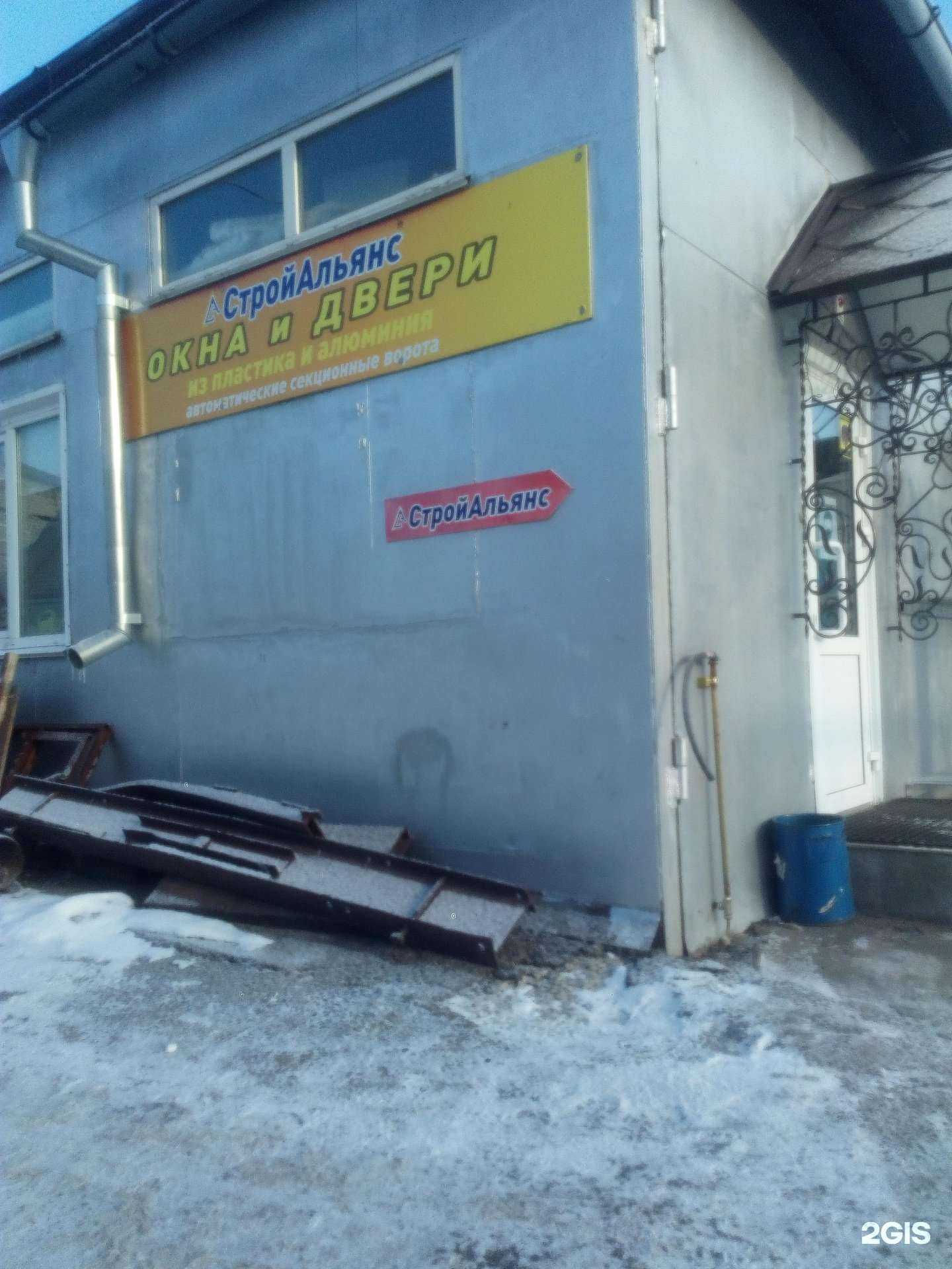 Отзывы на компанию Дексен в Барнауле c фото - фотография 2 из 2