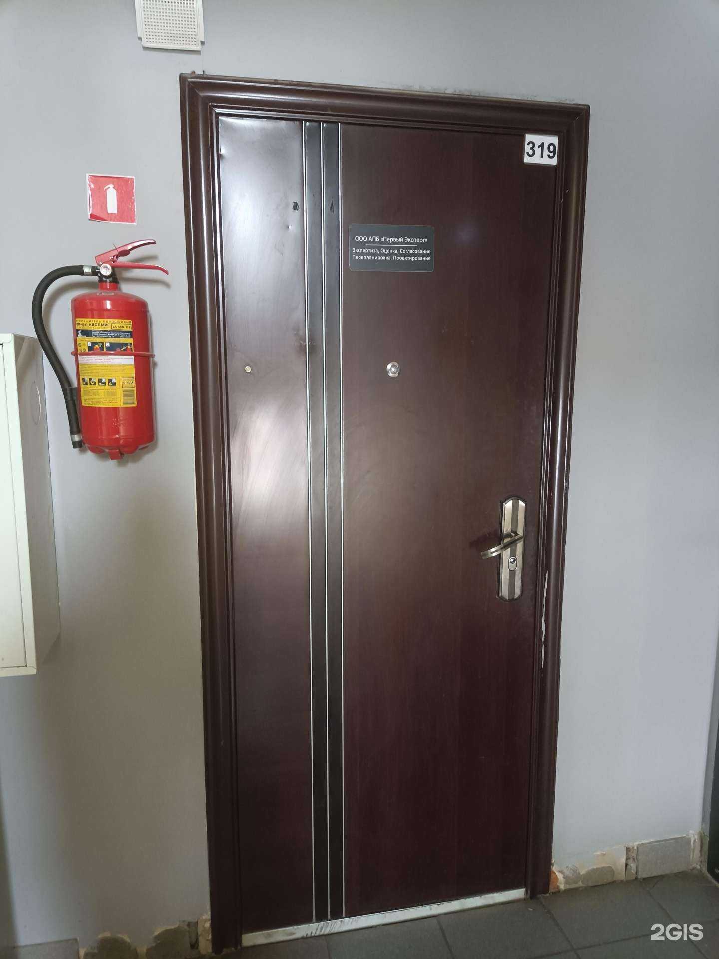 Отзывы на компанию Первый эксперт в г. Уфа c фото