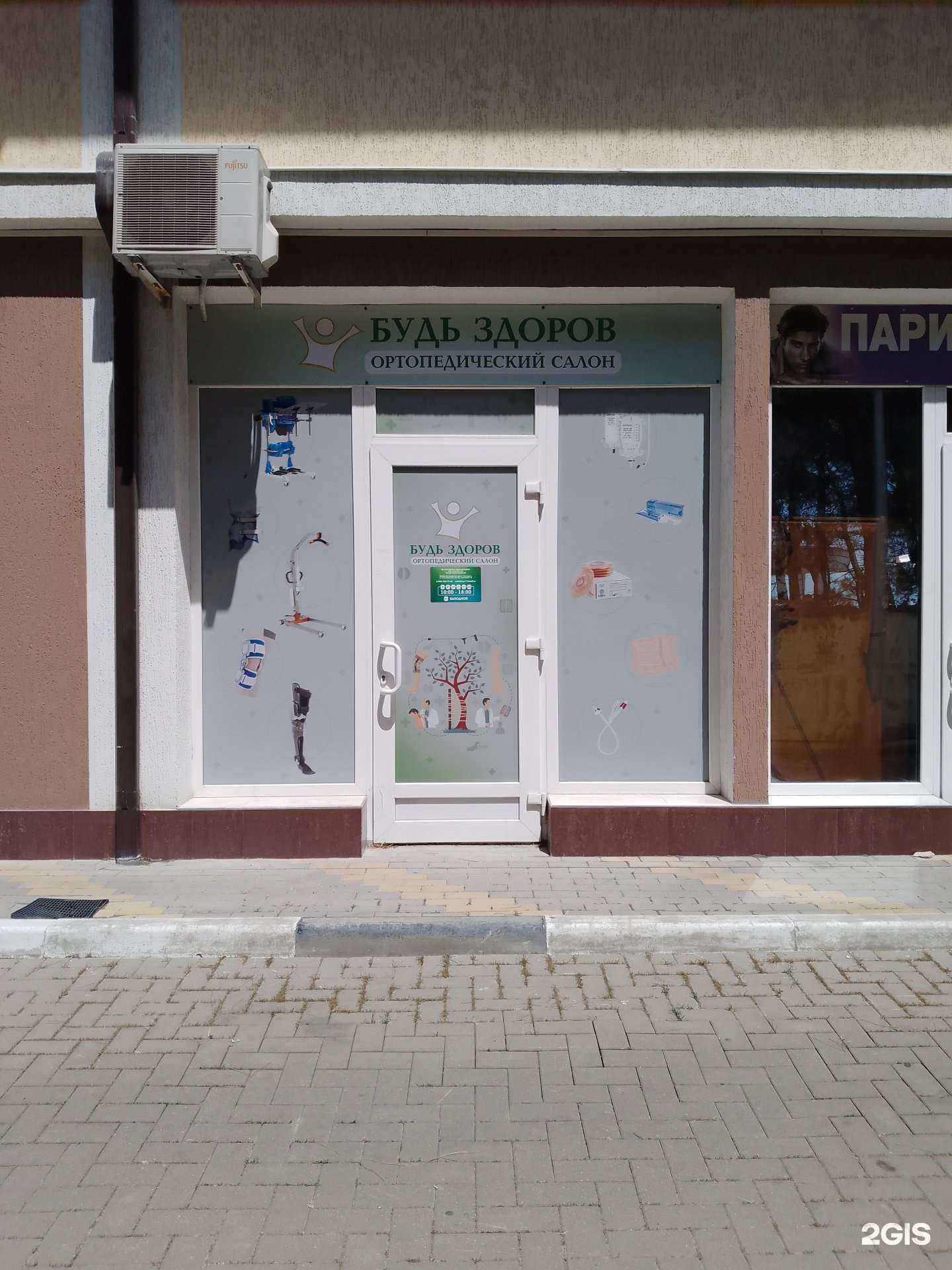 Отзывы на компанию Будь здоров в Геленджике c фото