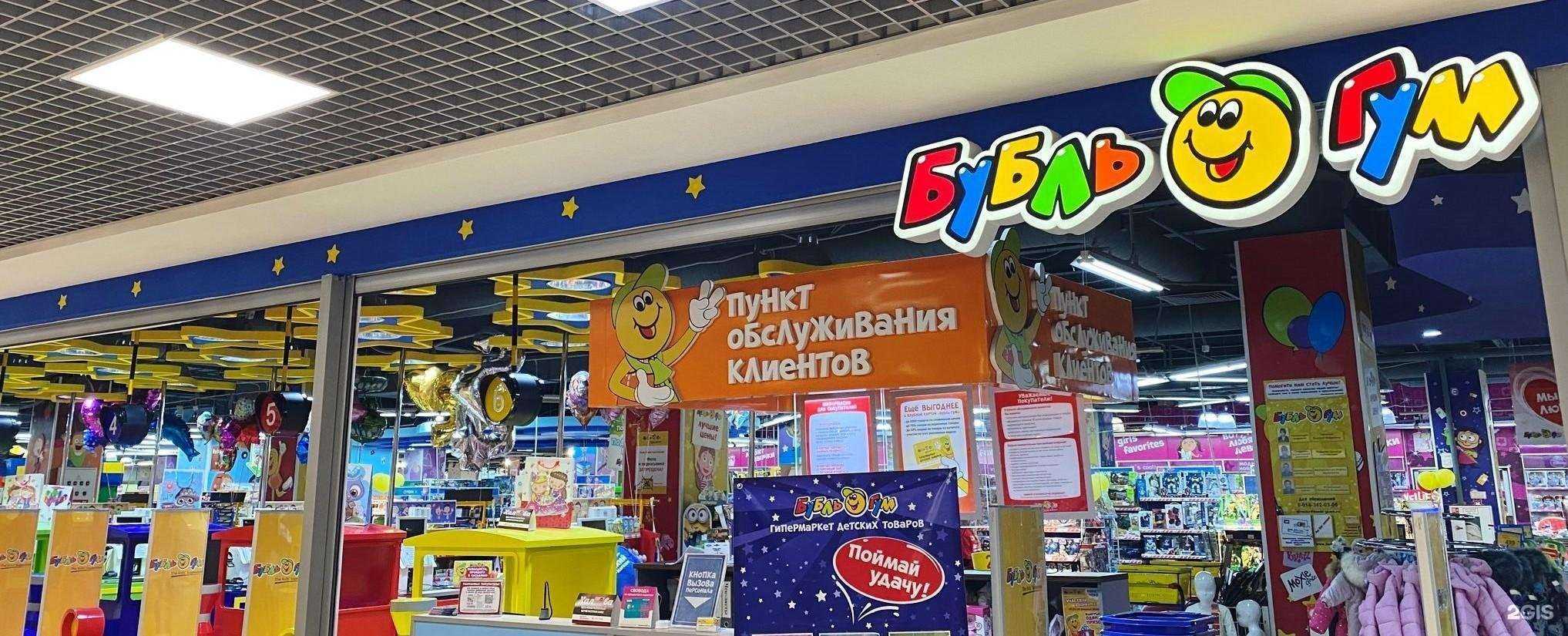 Отзывы на компанию Бубль-Гум в г. Белгород c фото