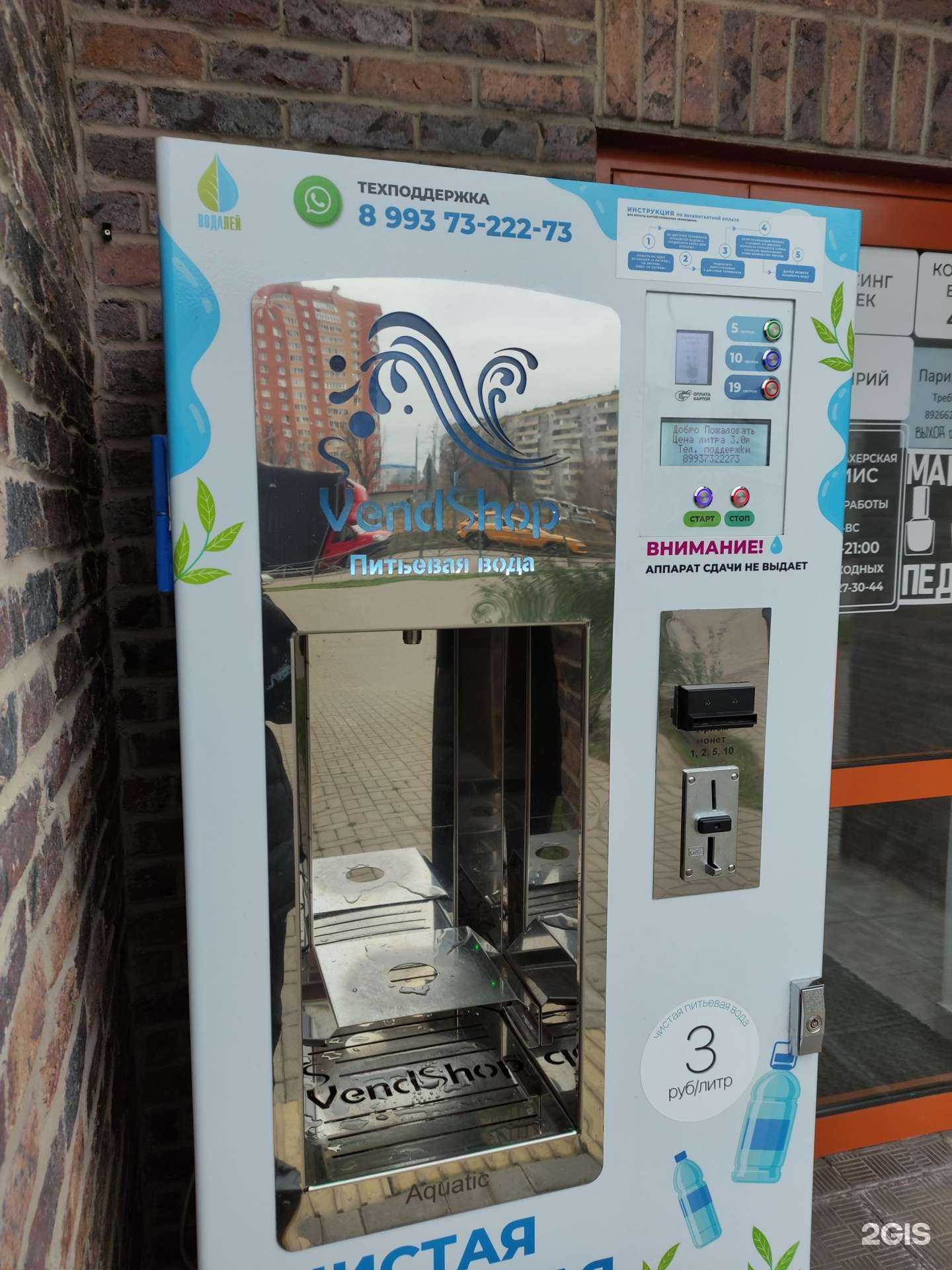 Отзывы на компанию Водалей в Балашихе c фото