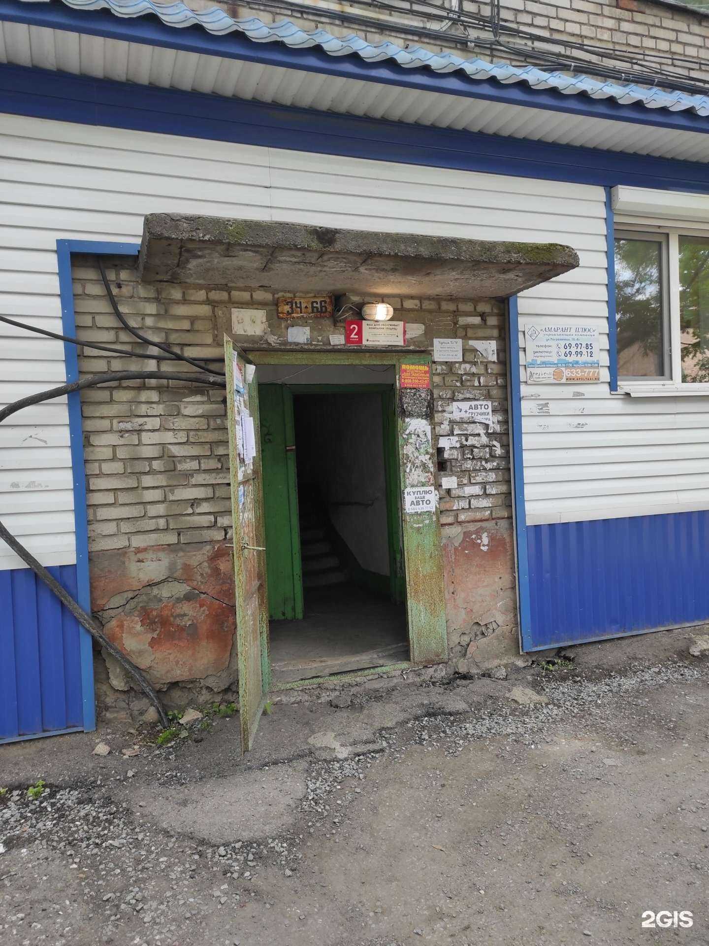 Отзывы на компанию Вжух и Суши в Находке c фото - фотография 2 из 2