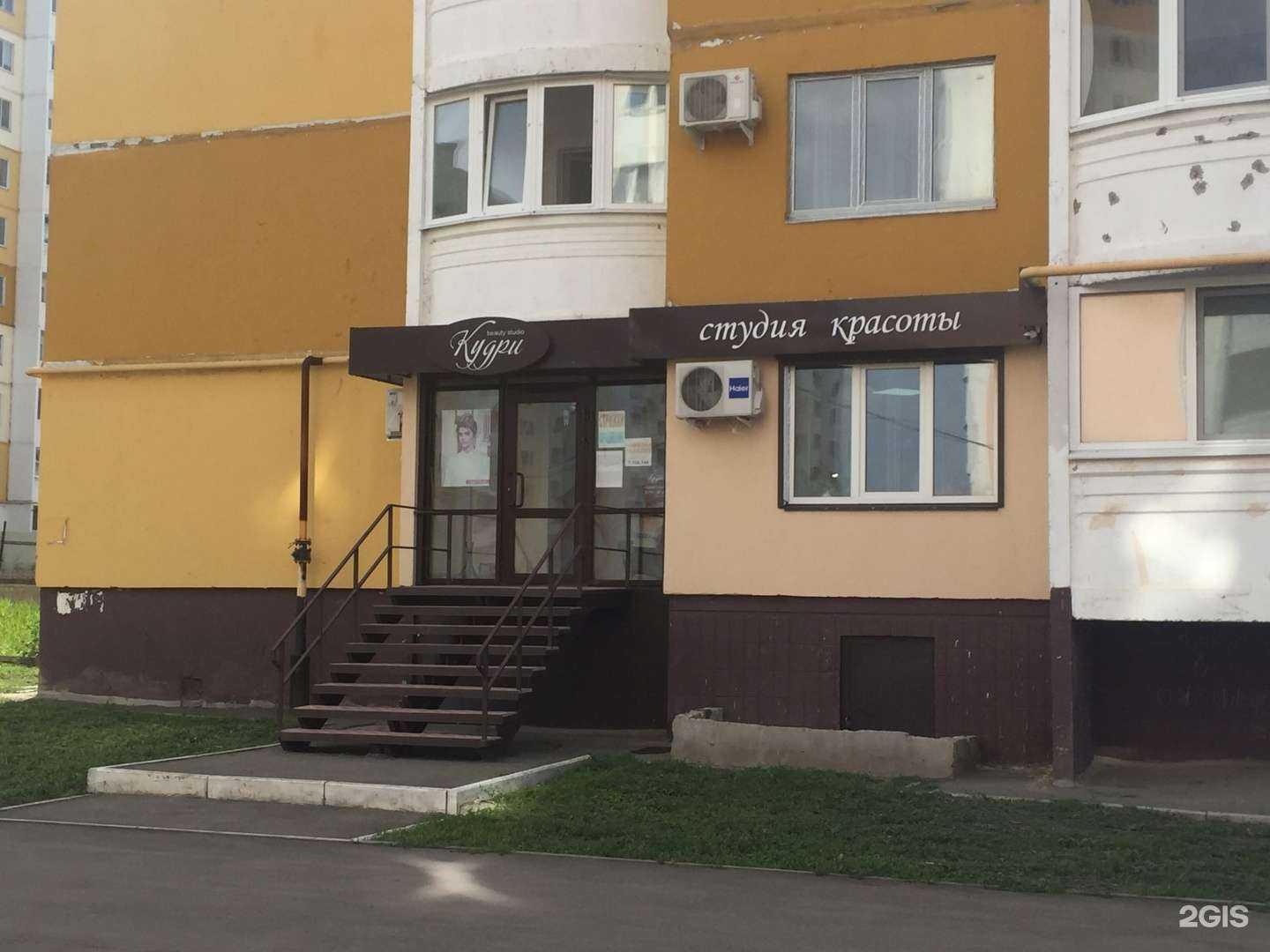 Отзывы на компанию Кудри в Саратове c фото