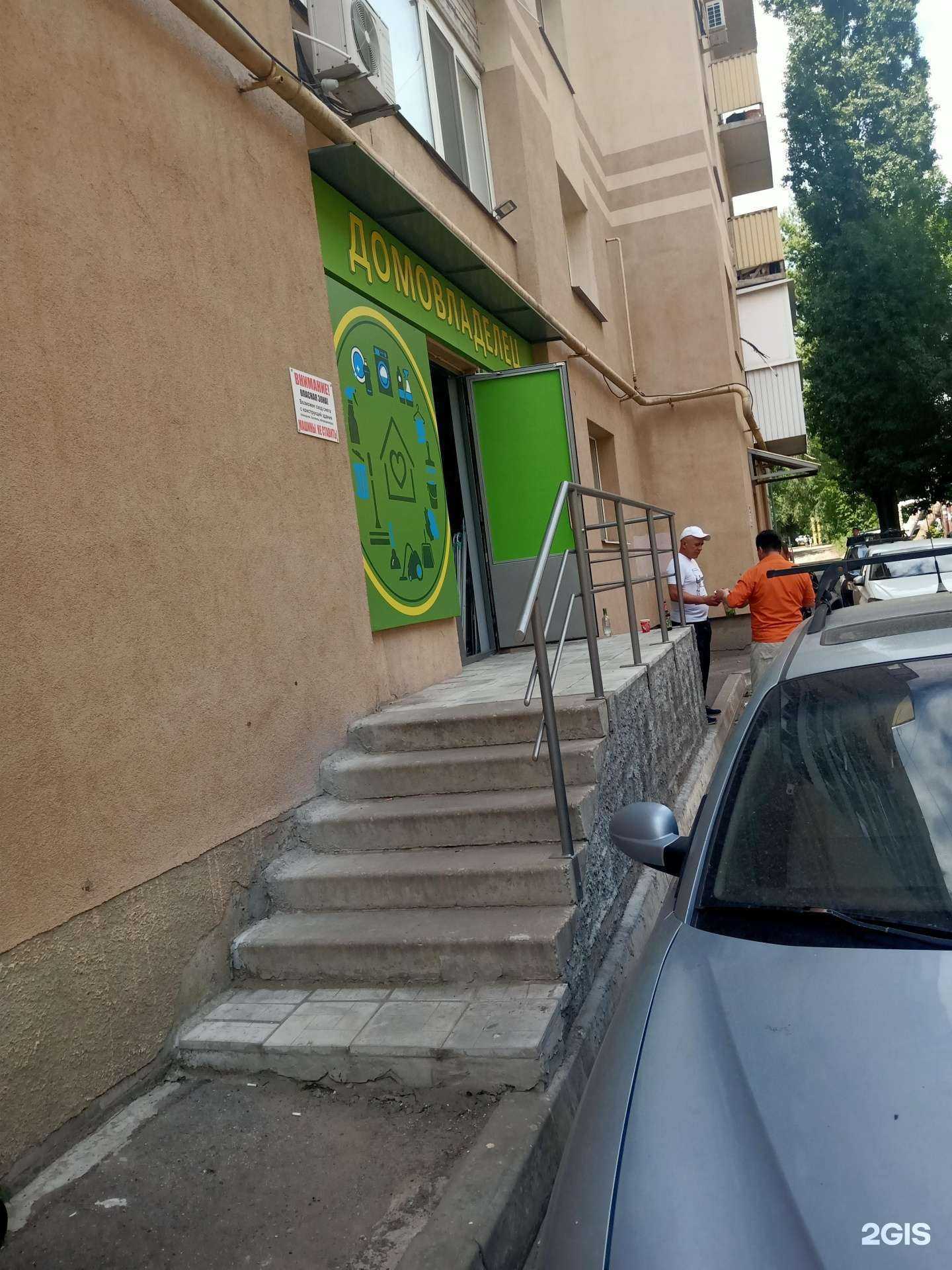 Отзывы на компанию Домовладелец в Саратове c фото