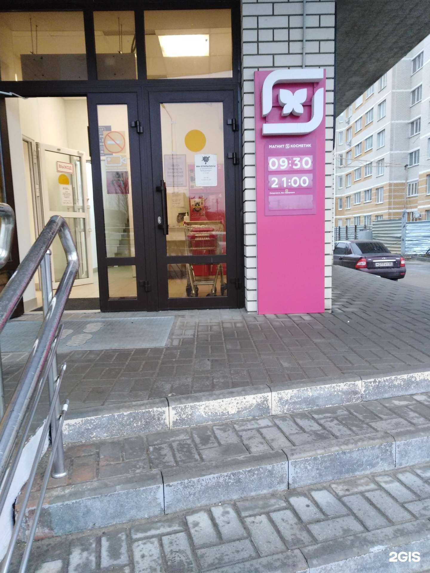 Отзывы на компанию Магнит Косметик в Тамбове c фото