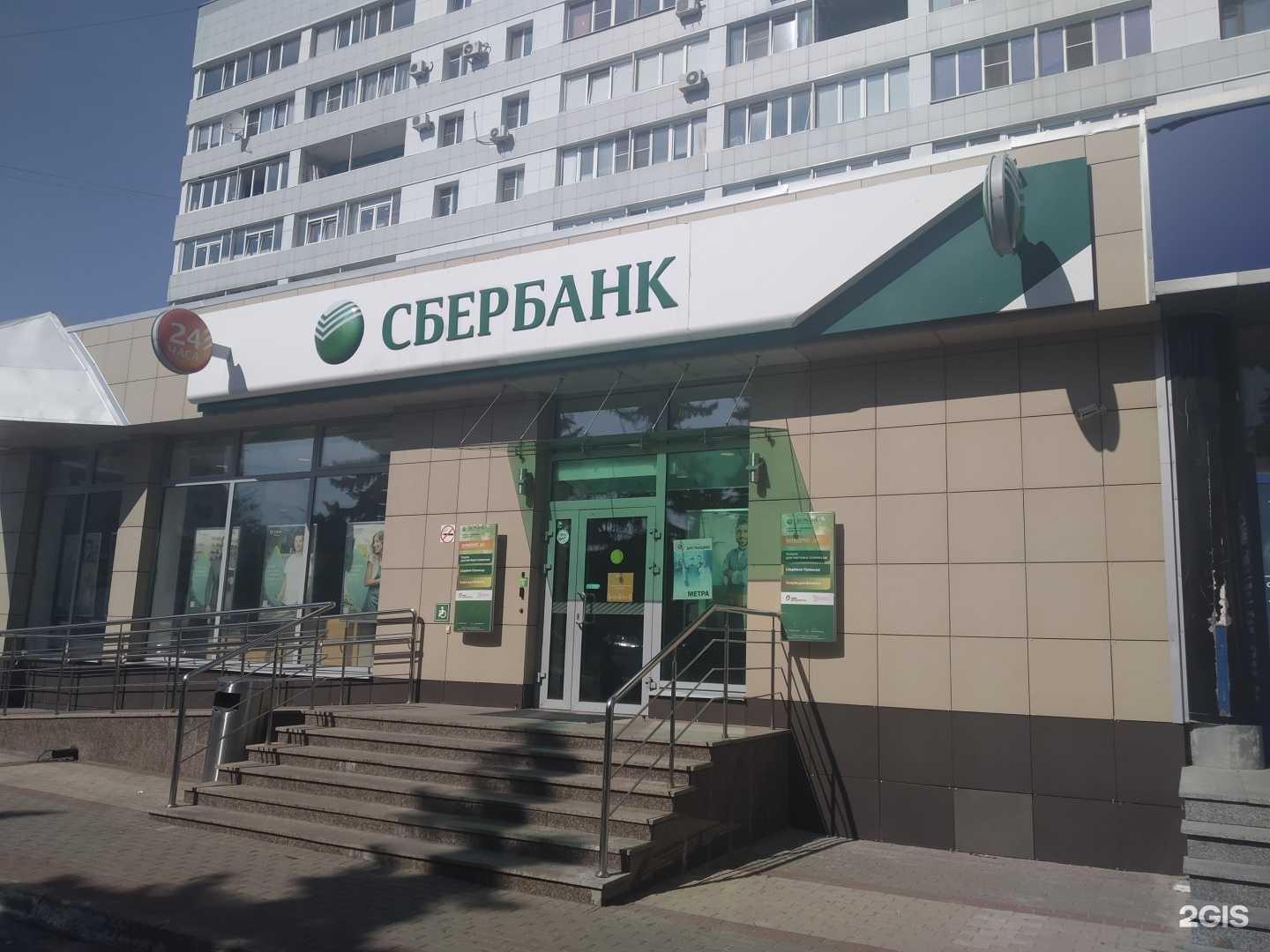 Отзывы на компанию СберСтрахование в Курске c фото