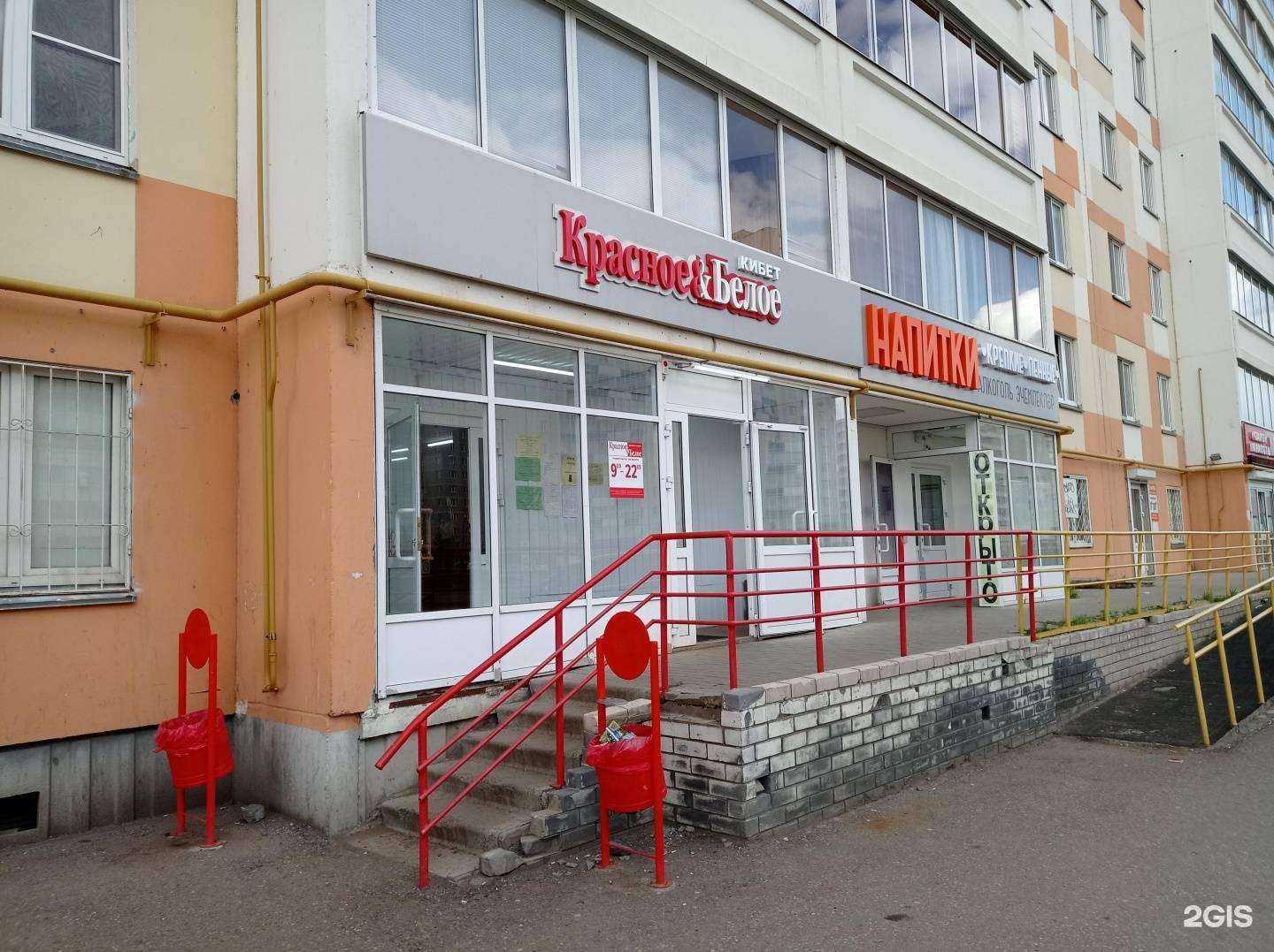 Отзывы на компанию Красное&Белое в Набережных Челнах c фото