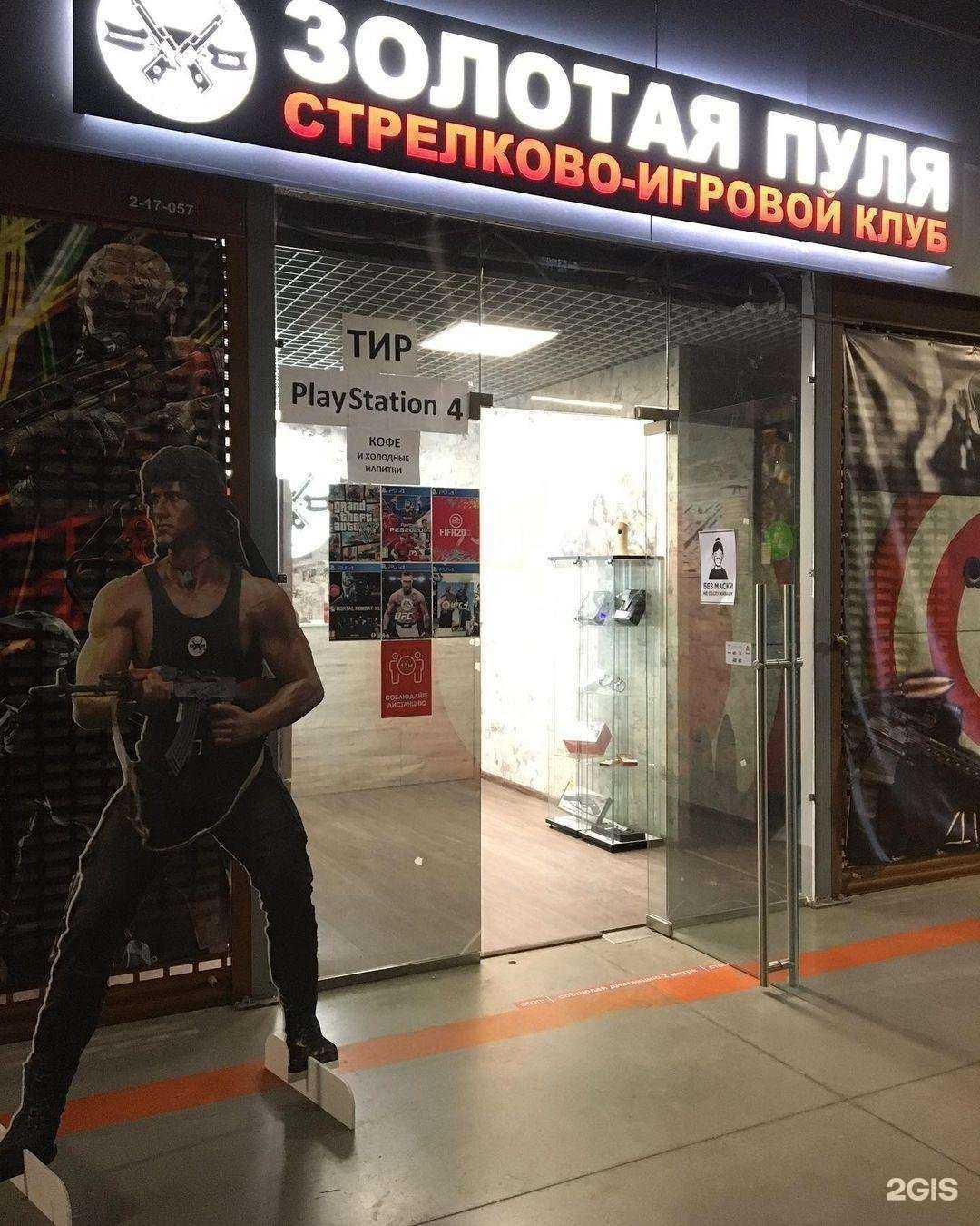 Отзывы на компанию Золотая пуля в г. Коммунарка c фото