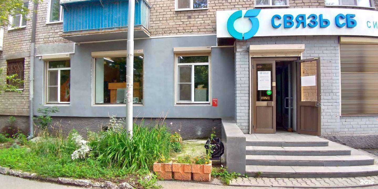 Отзывы на компанию Связь-СБ в Екатеринбурге c фото
