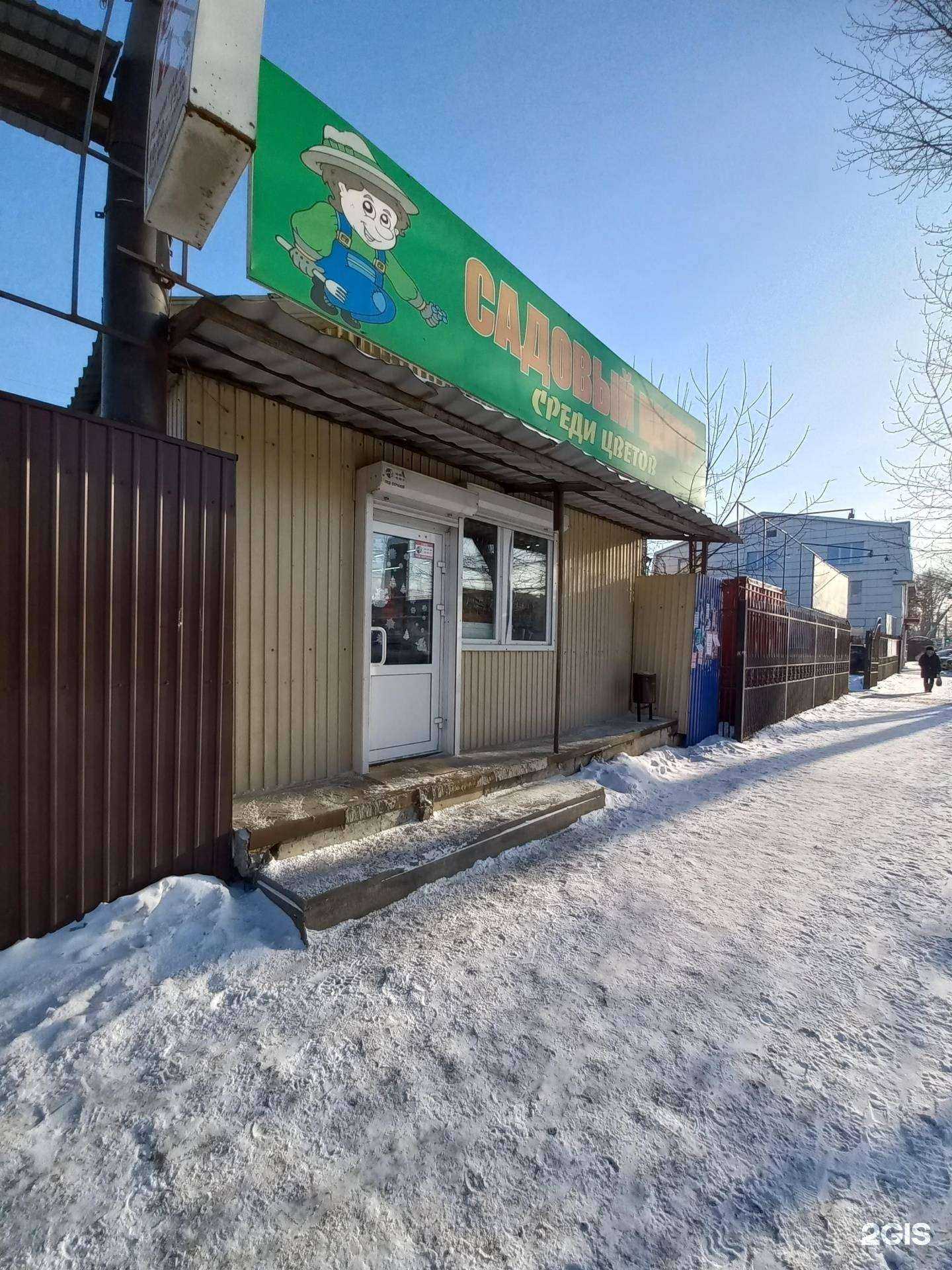 Отзывы на компанию Добрый сад в Иркутске c фото