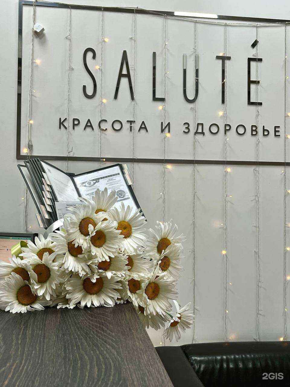 Отзывы на компанию Salute в г. Невинномысск c фото
