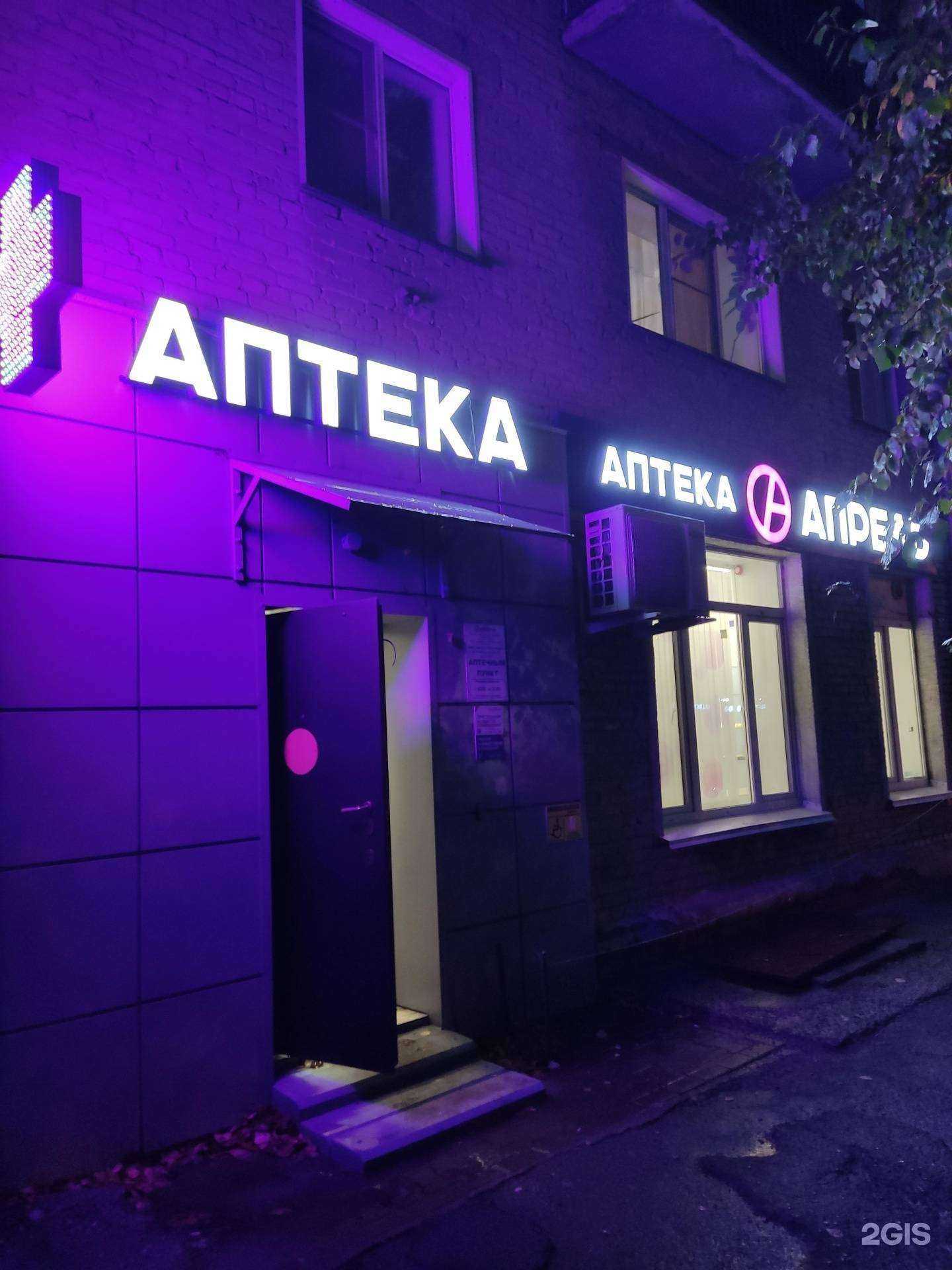 Отзывы на компанию Апрель в Новосибирске c фото