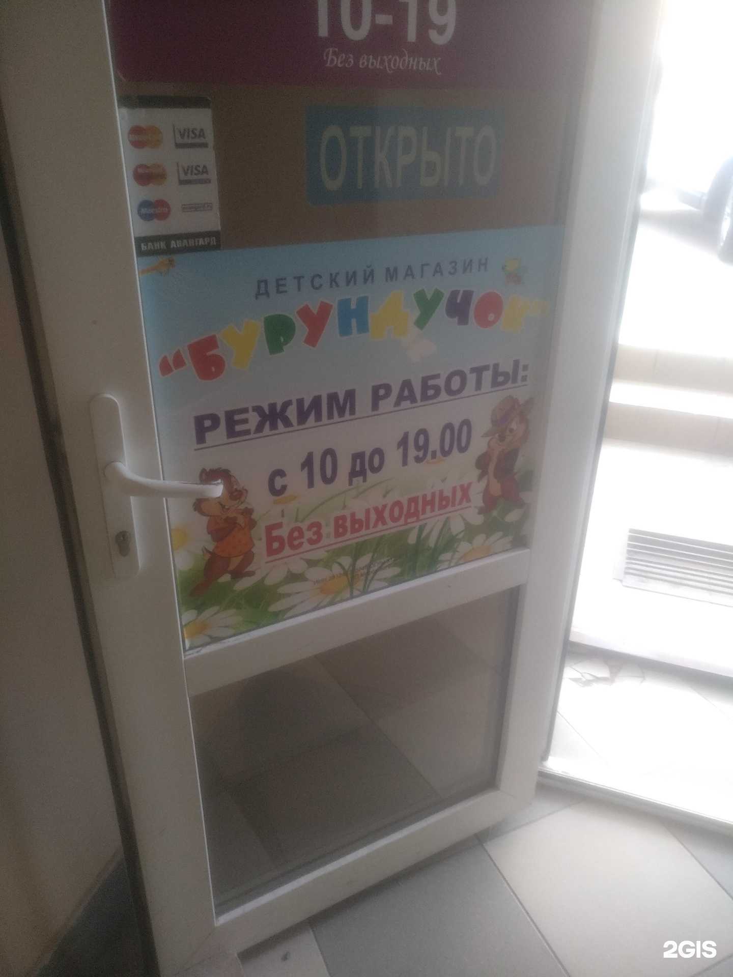 Отзывы на компанию Бурундучок в Светлогорске c фото