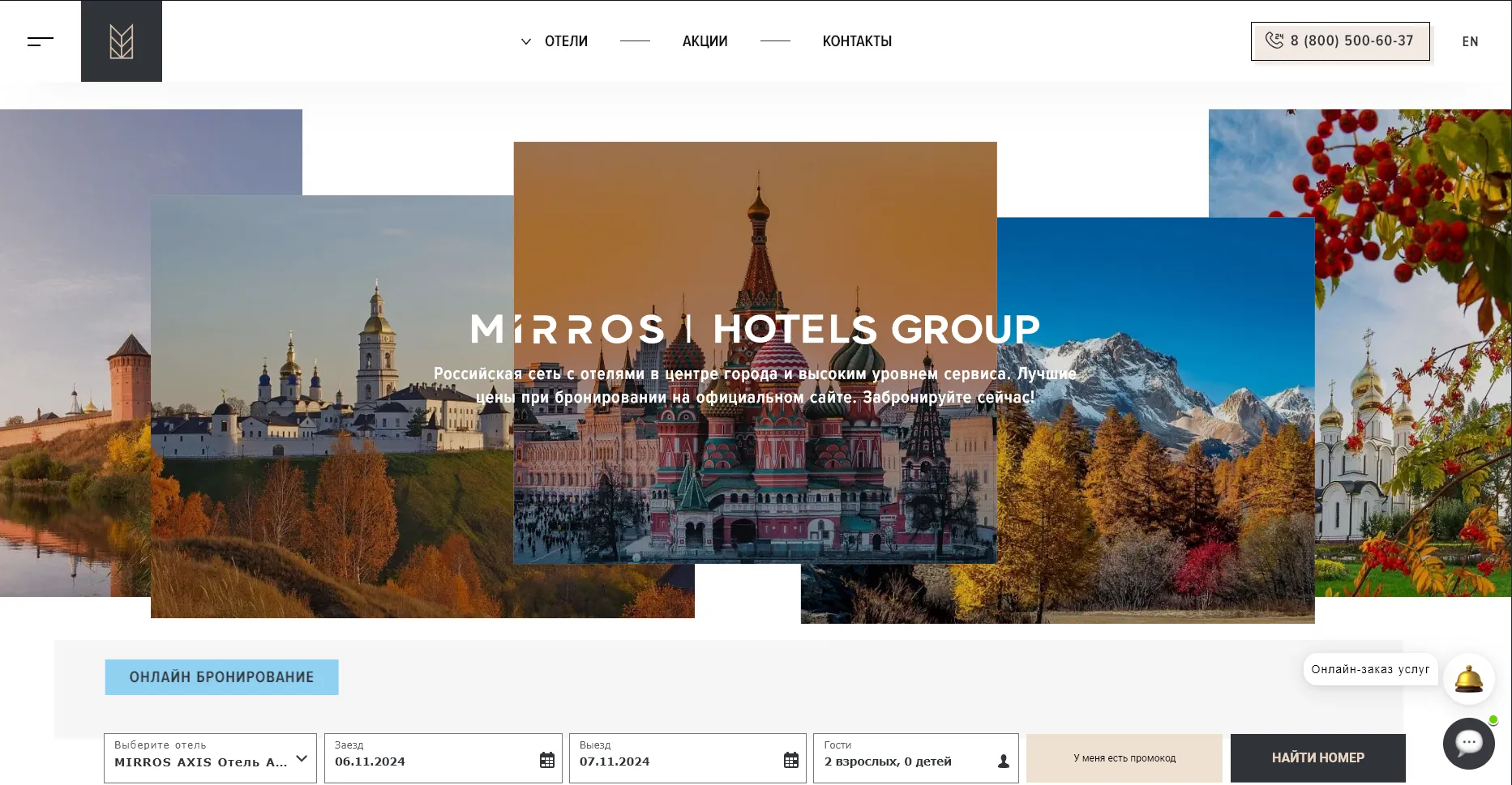 Отзывы на компанию МИРРОС в г. Тобольск c фото