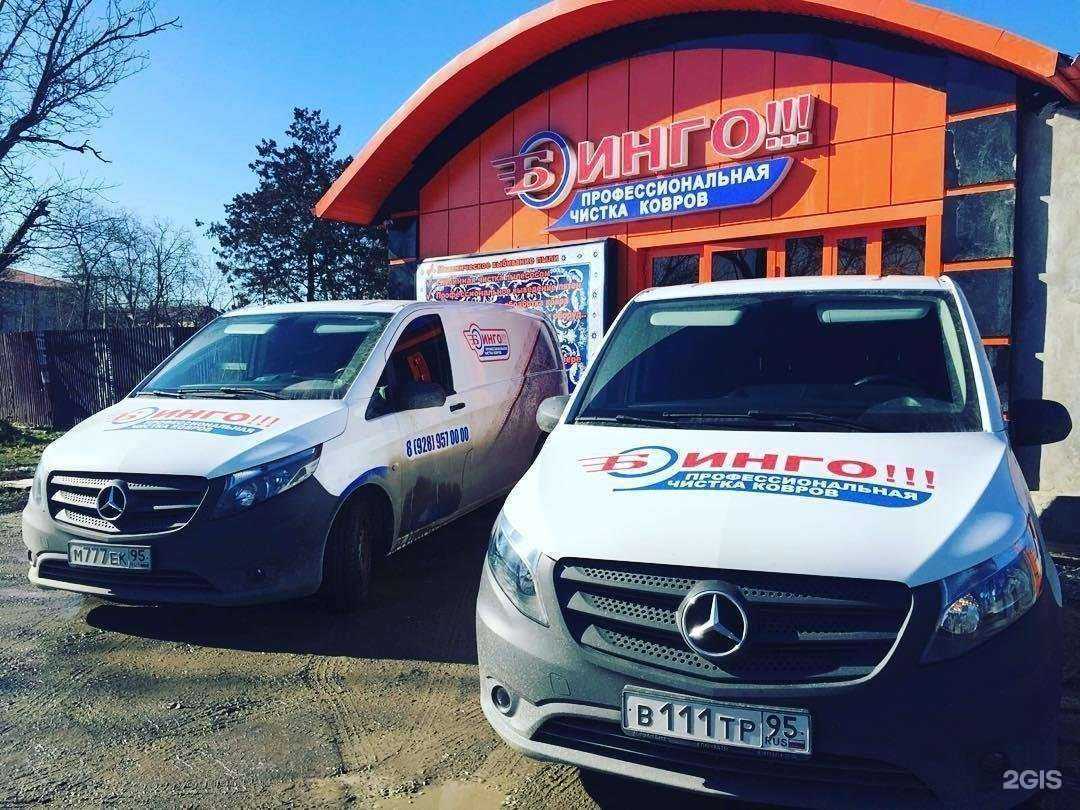 Отзывы на компанию БИНГО в г. Грозный c фото