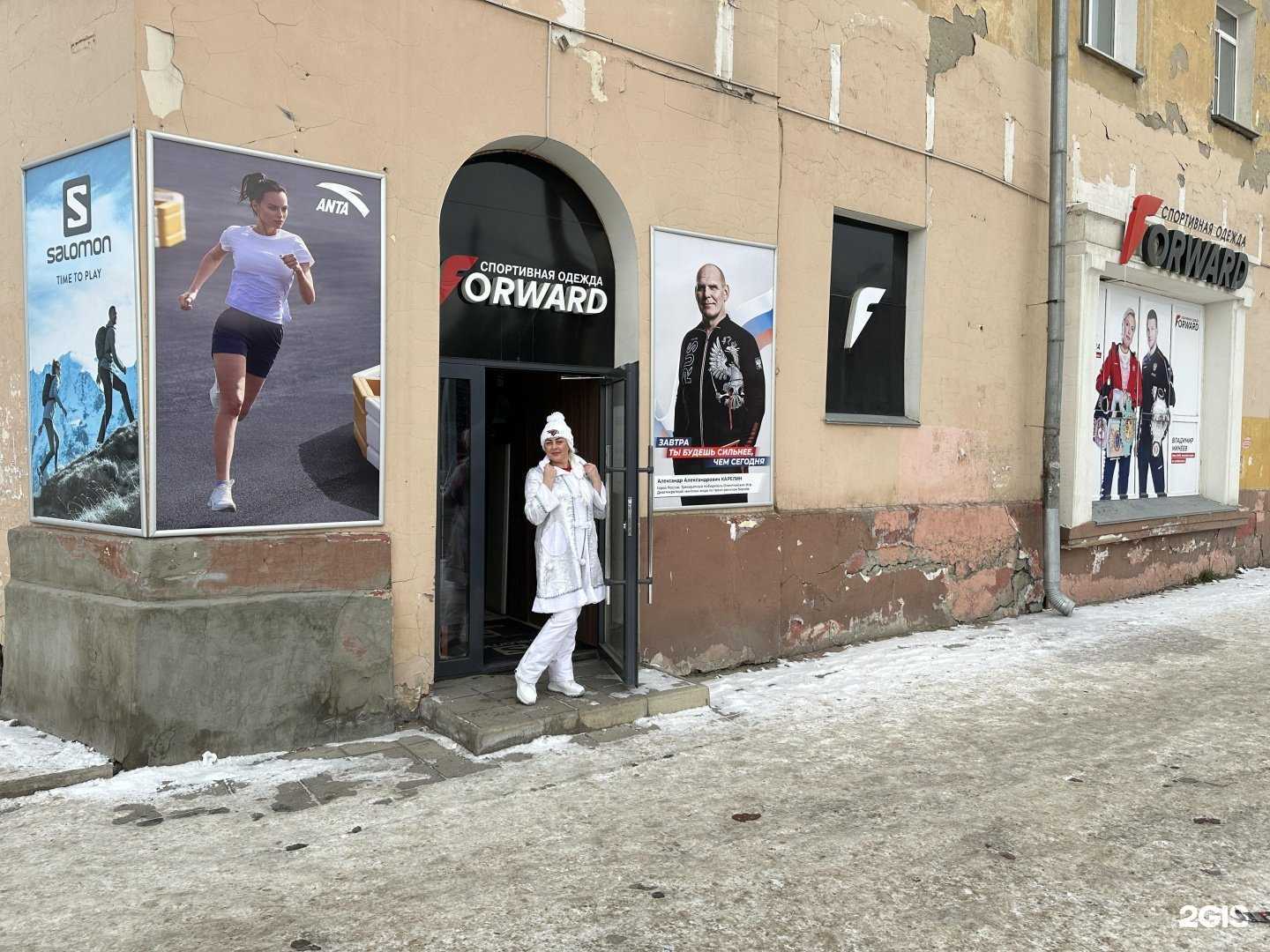 Отзывы на компанию FORWARD в Омске c фото