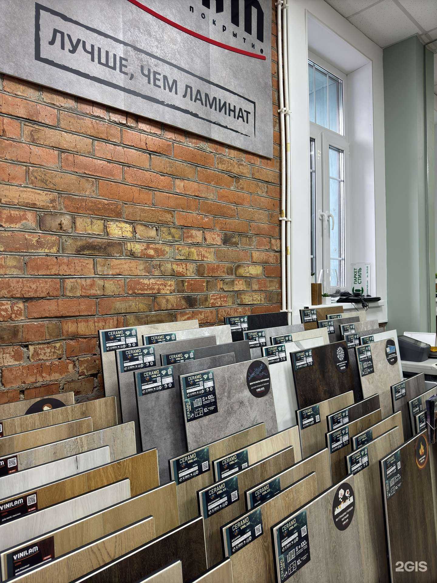 Отзывы на компанию Паркет Стиль в Омске c фото