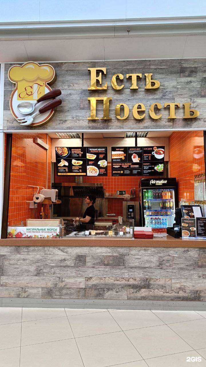 Отзывы на компанию Есть поесть в Вологде c фото