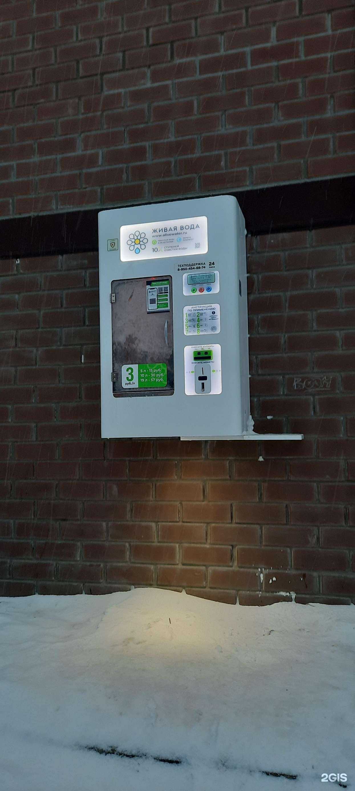 Отзывы на компанию Живая вода в Перми c фото