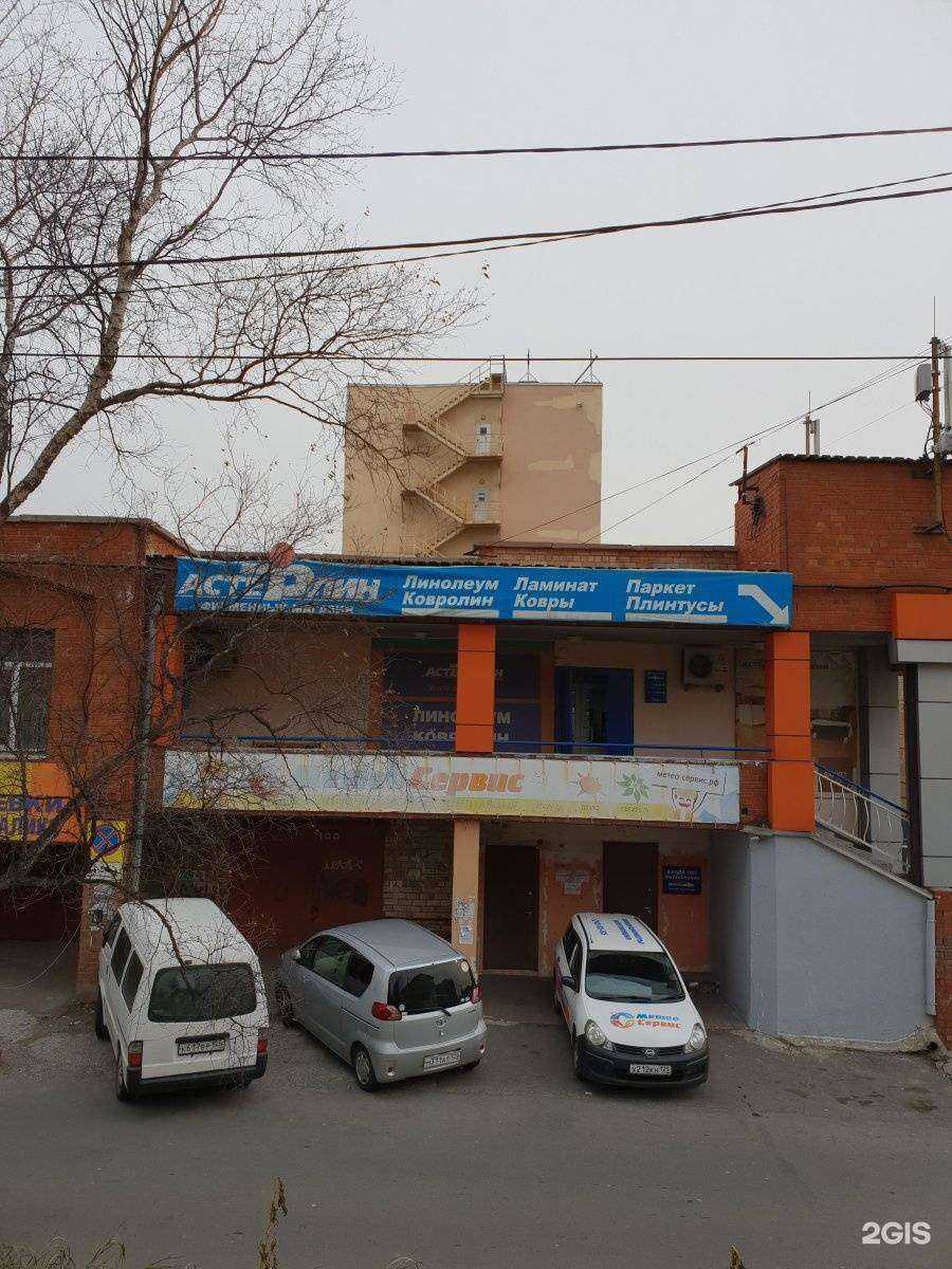 Отзывы на компанию Астерлин в Владивостоке c фото - фотография 2 из 2