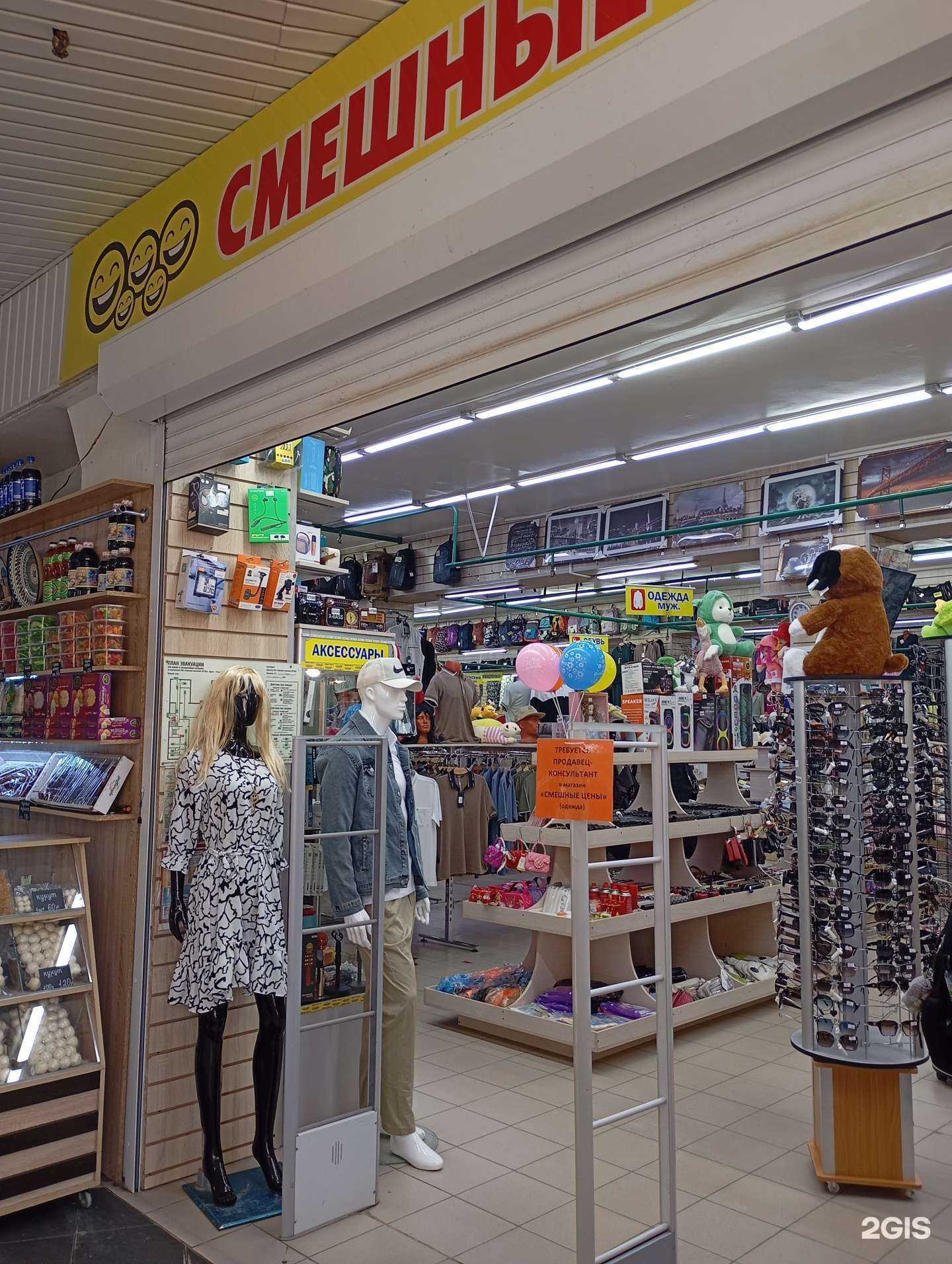 Отзывы на компанию Смешные цены в г. Тверь c фото