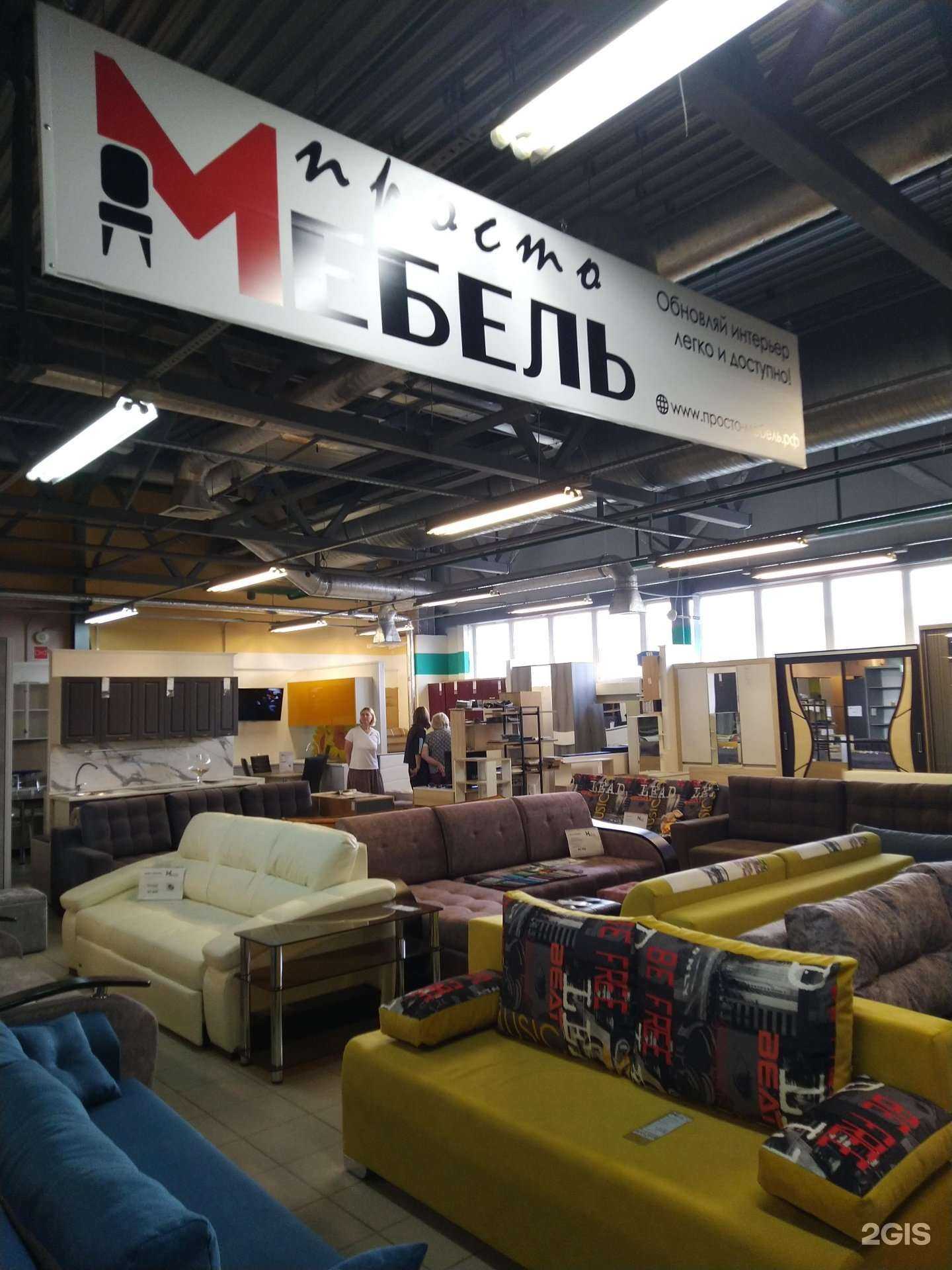 Отзывы на компанию Просто мебель в Жигулевске c фото