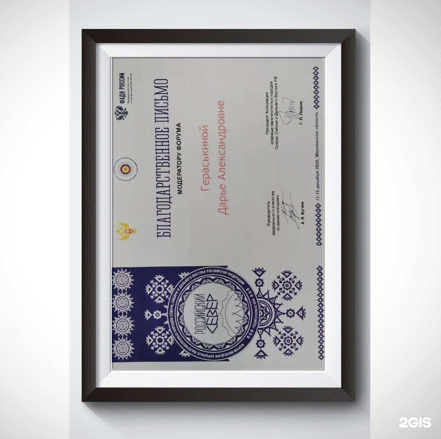 Отзывы на компанию Пчела в Абакане c фото