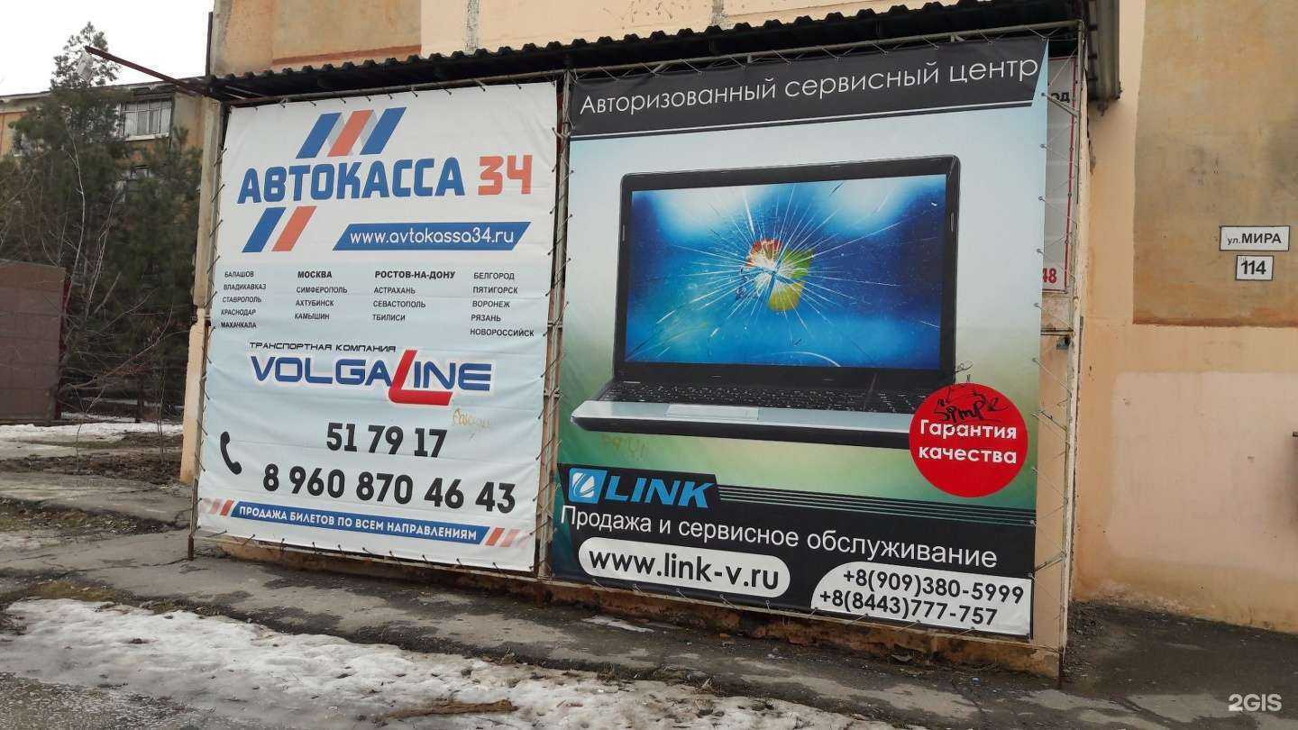 Отзывы на компанию Линк в г. Волжский c фото