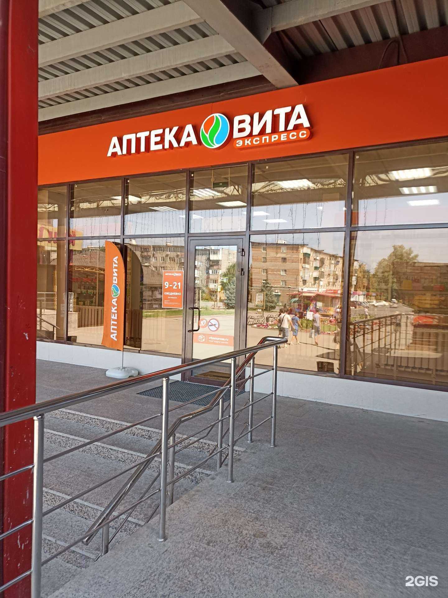 Отзывы на компанию Вита Экспресс в г. Орск c фото