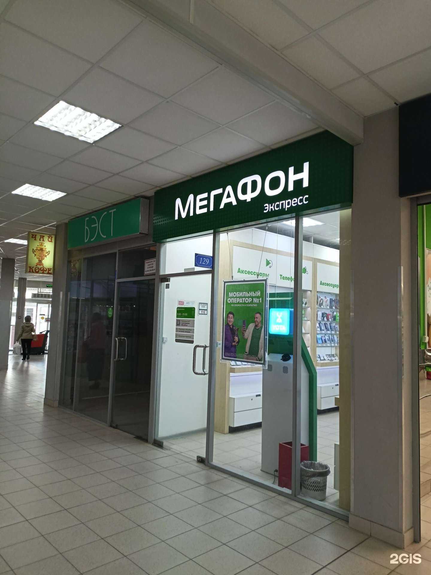 Отзывы на компанию МегаФон-Yota в Подольске c фото