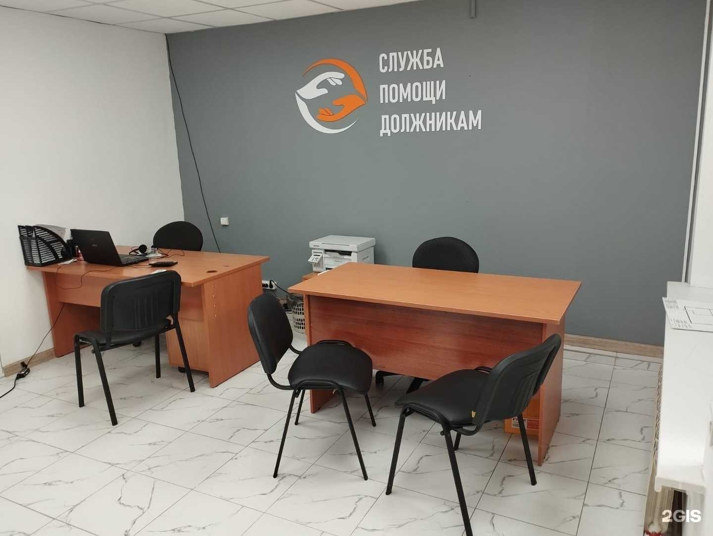 Отзывы на компанию Служба помощи должникам в г. Краснодар c фото